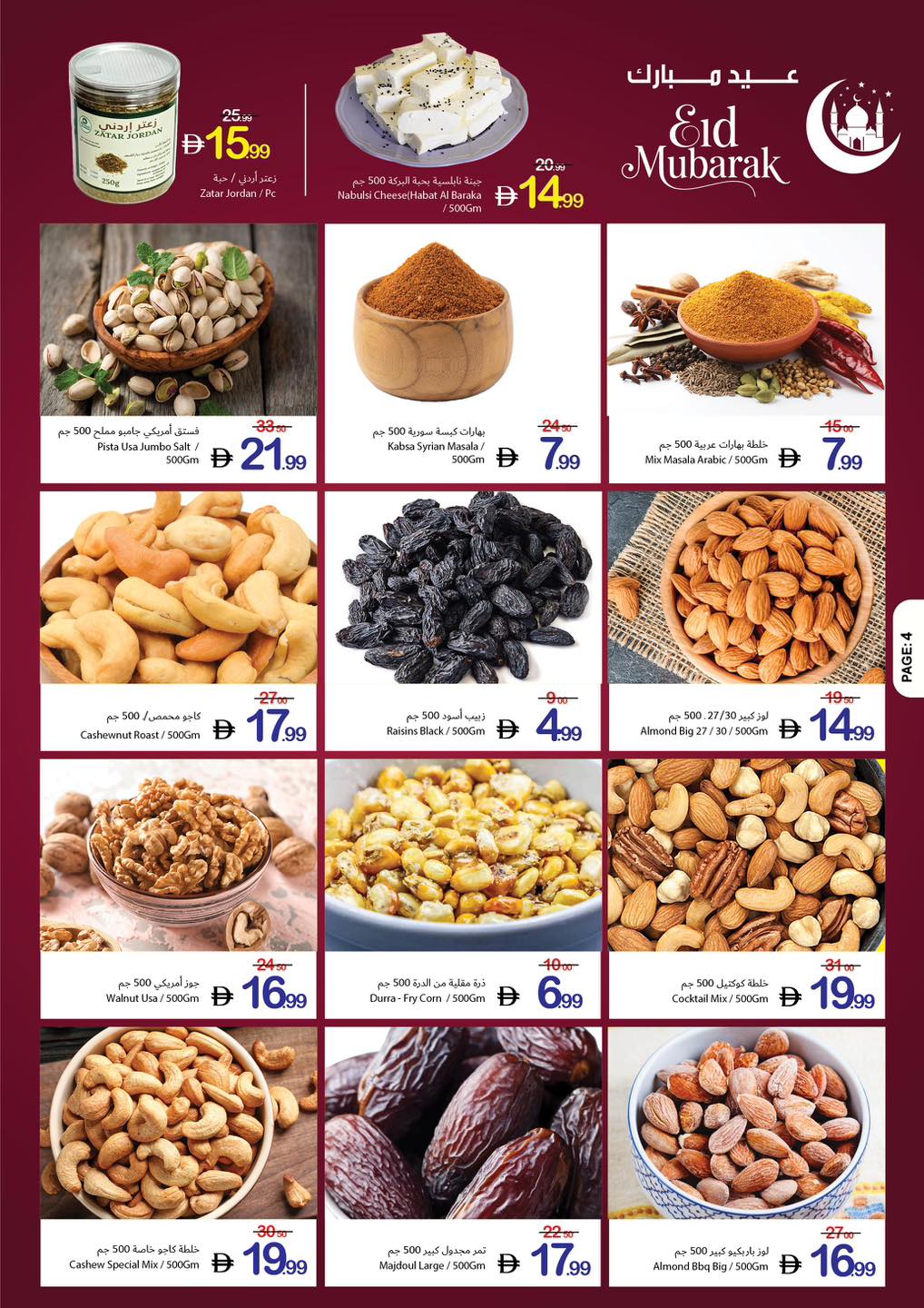 Ofertas de Cooperativa Ajmán Al Ain de 16 a 25 marzo 2026 Ofertas Eid Mubarak