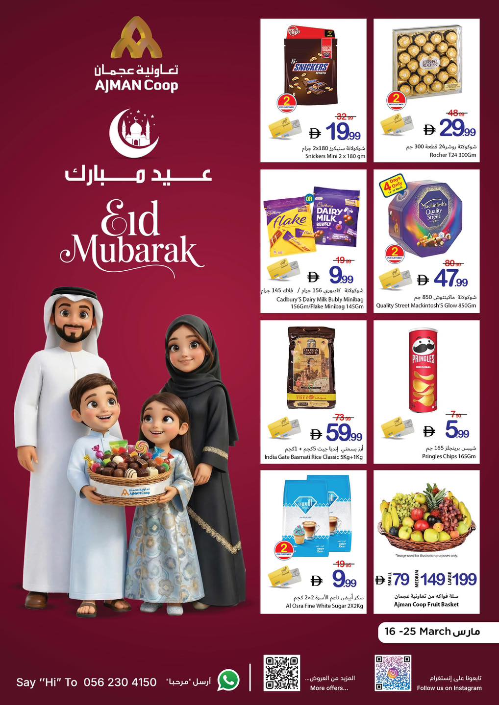 Ofertas de Cooperativa Ajmán Al Ain de 16 a 25 marzo 2026 Ofertas Eid Mubarak
