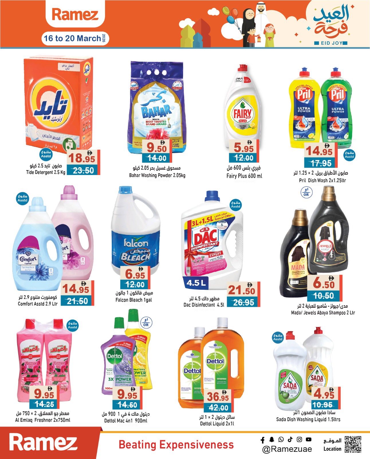 Ofertas de Mercados Ramez Emiratos Árabes Unidos de 16 a 20 marzo 2026 Ofertas Eid Delight