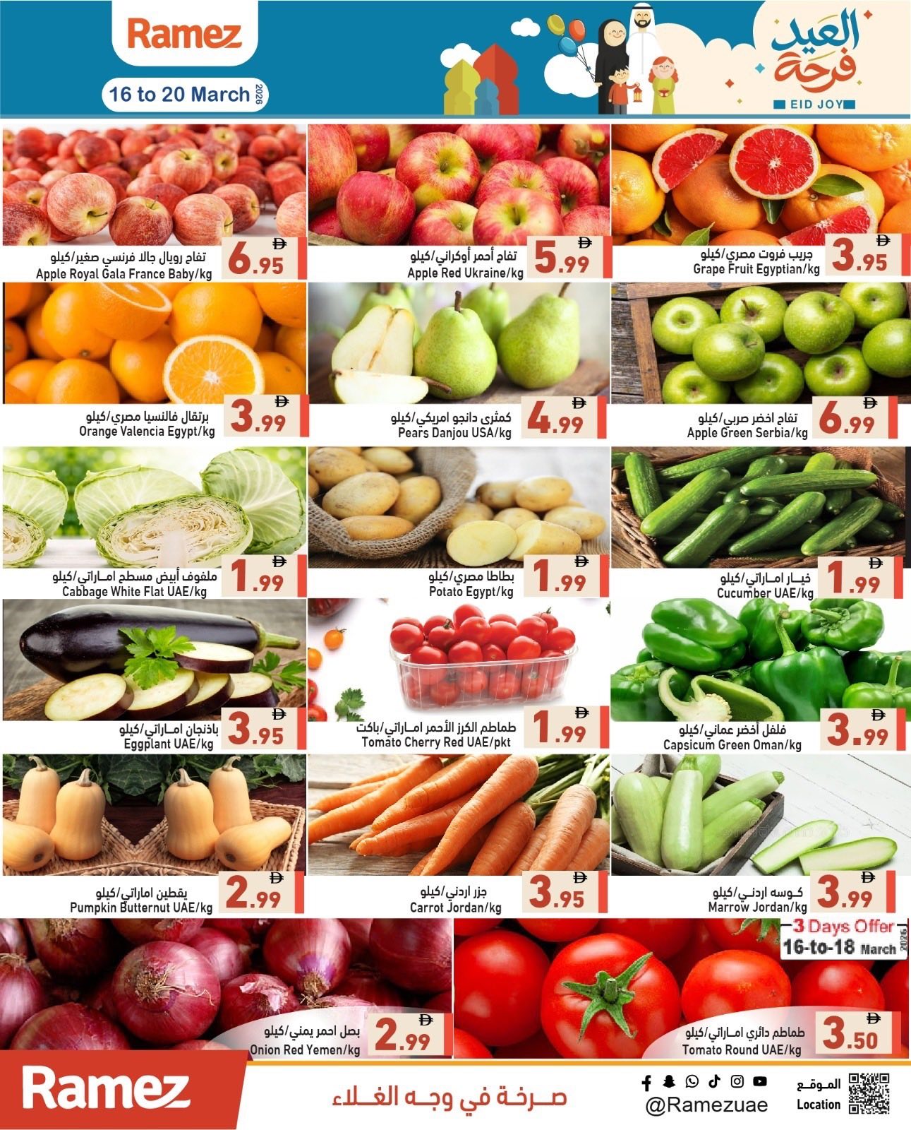 Ofertas de Mercados Ramez Emiratos Árabes Unidos de 16 a 20 marzo 2026 Ofertas Eid Delight