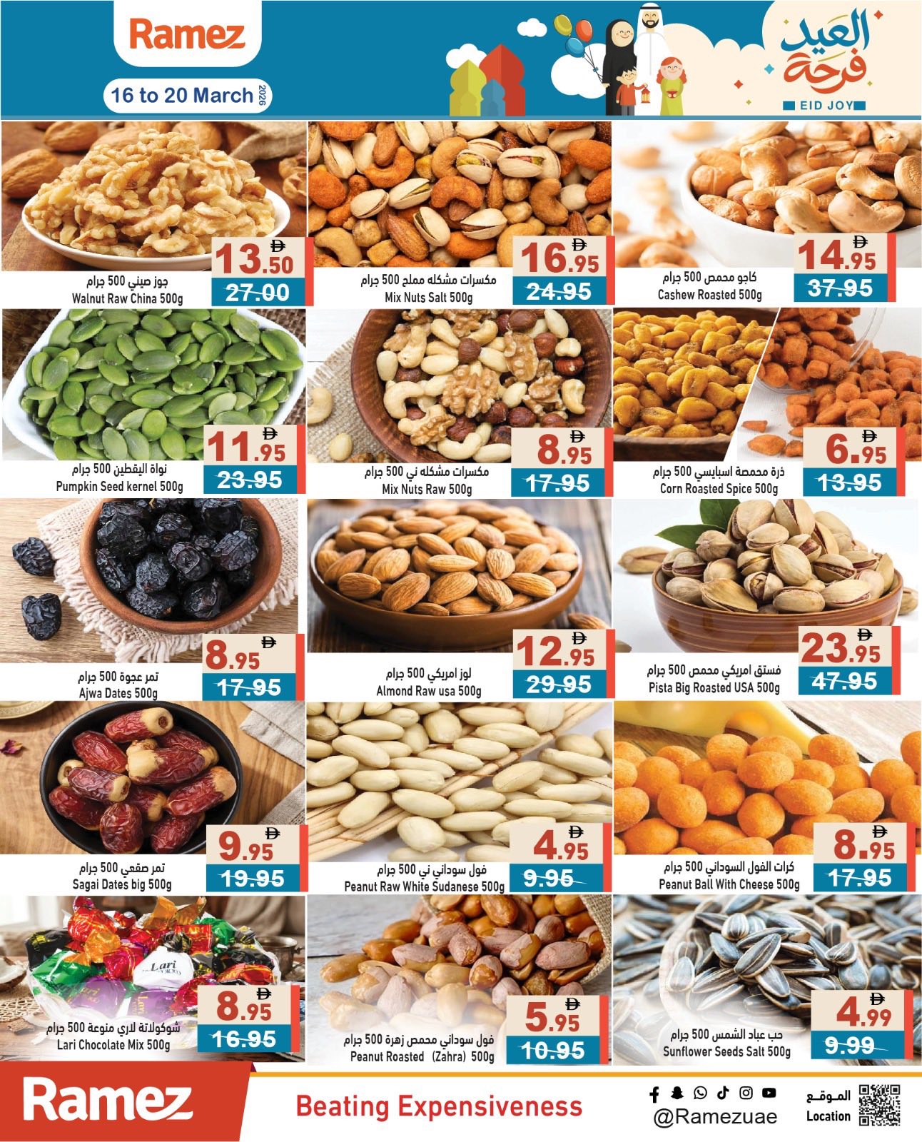 Ofertas de Mercados Ramez Emiratos Árabes Unidos de 16 a 20 marzo 2026 Ofertas Eid Delight