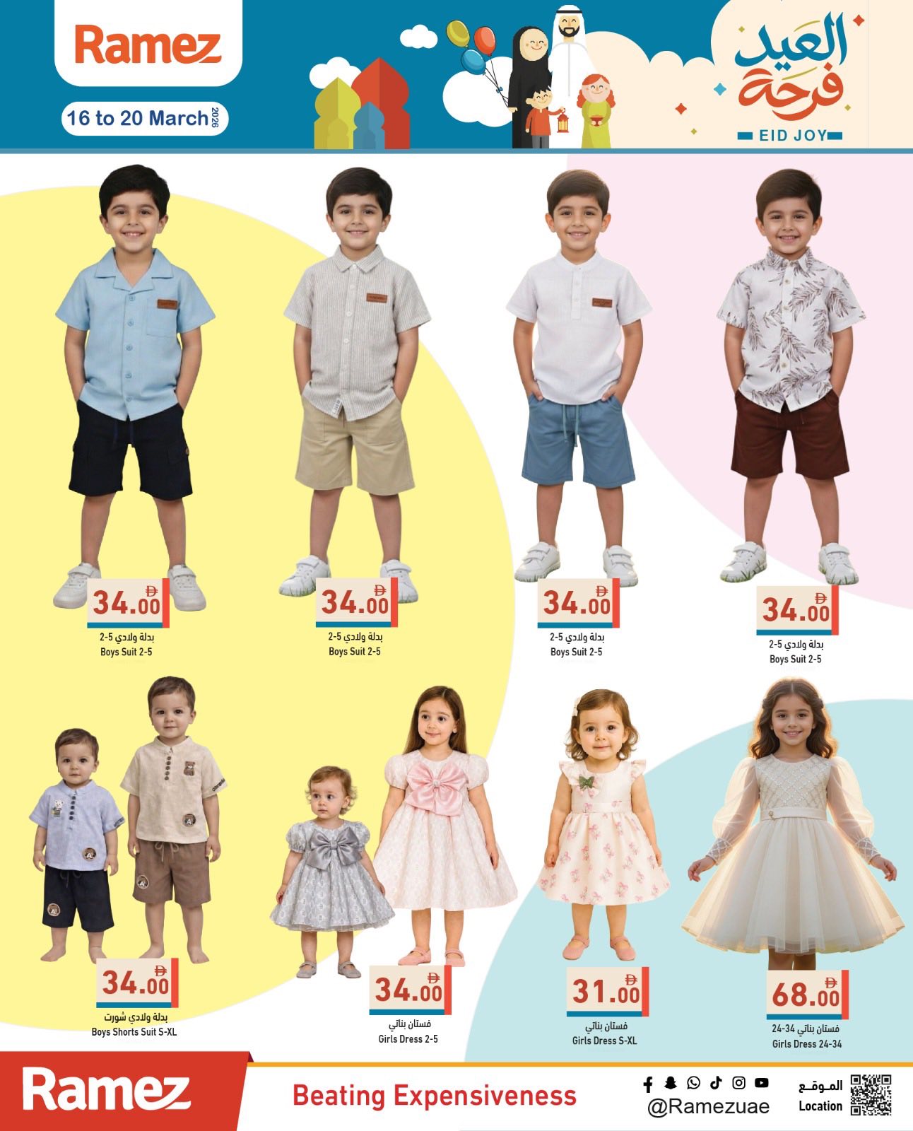 Ofertas de Mercados Ramez Emiratos Árabes Unidos de 16 a 20 marzo 2026 Ofertas Eid Delight