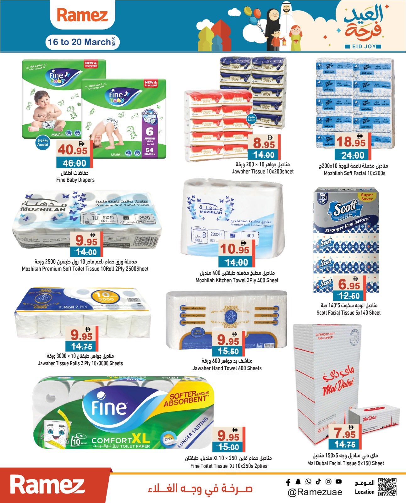Ofertas de Mercados Ramez Emiratos Árabes Unidos de 16 a 20 marzo 2026 Ofertas Eid Delight