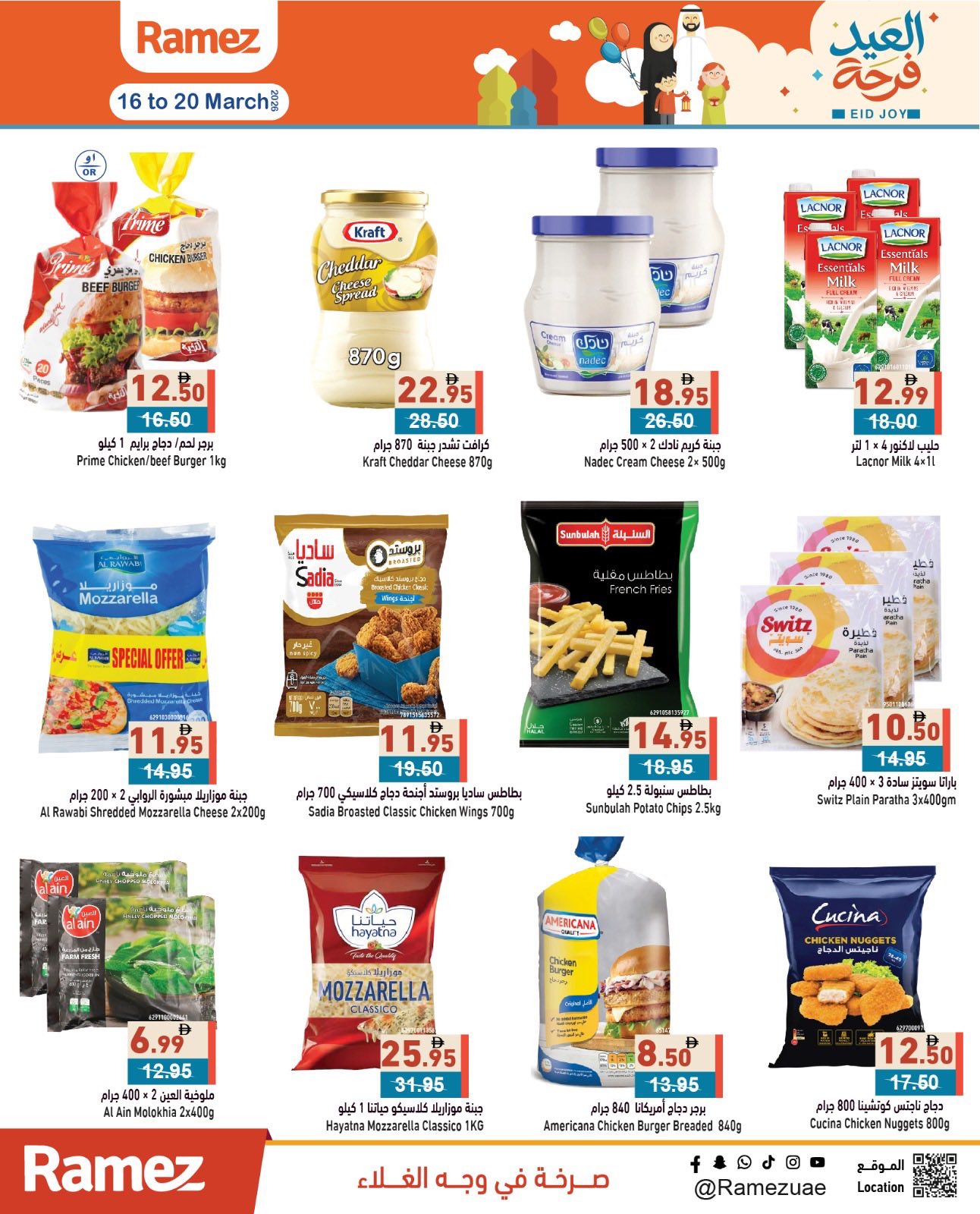 Ofertas de Mercados Ramez Emiratos Árabes Unidos de 16 a 20 marzo 2026 Ofertas Eid Delight