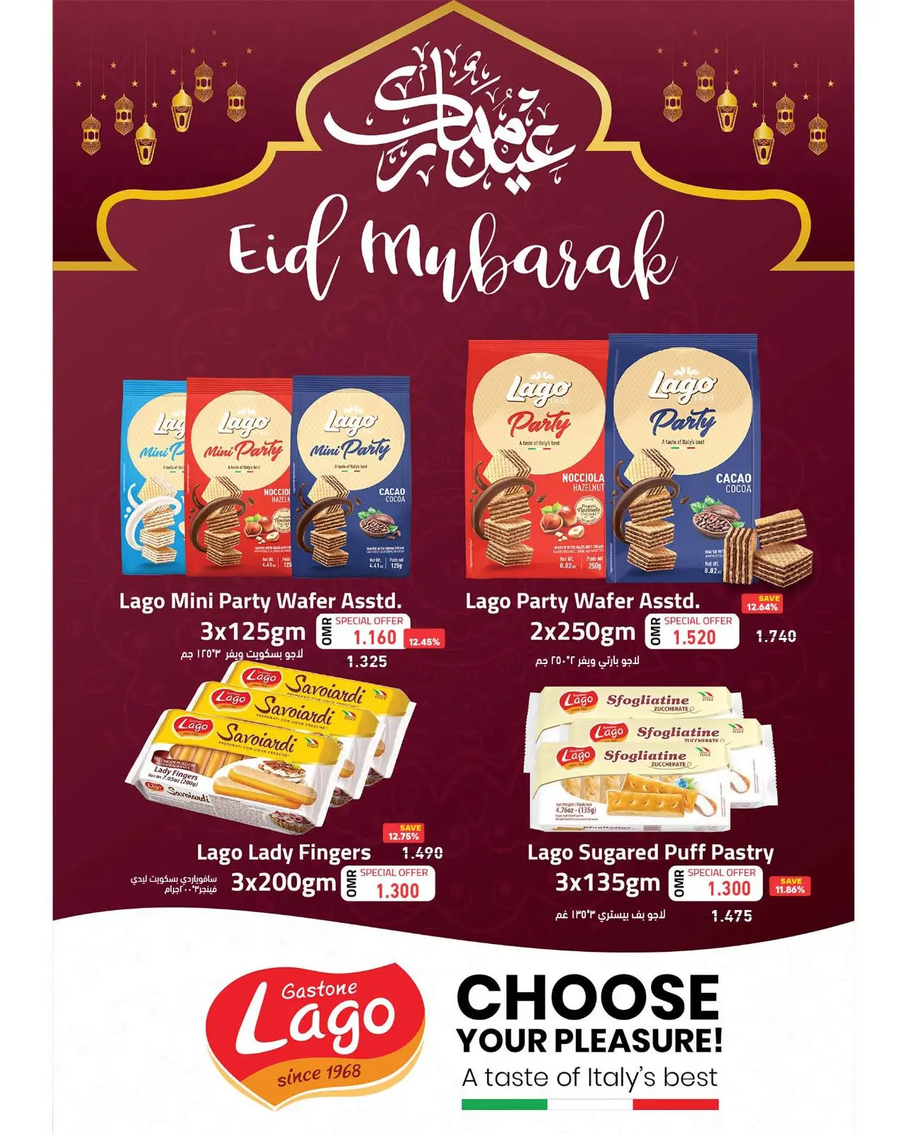 عروض أسواق رامز عمان من ١٦ حتى ٢٦ مارس ٢٠٢٦ عروض العيد فرحة