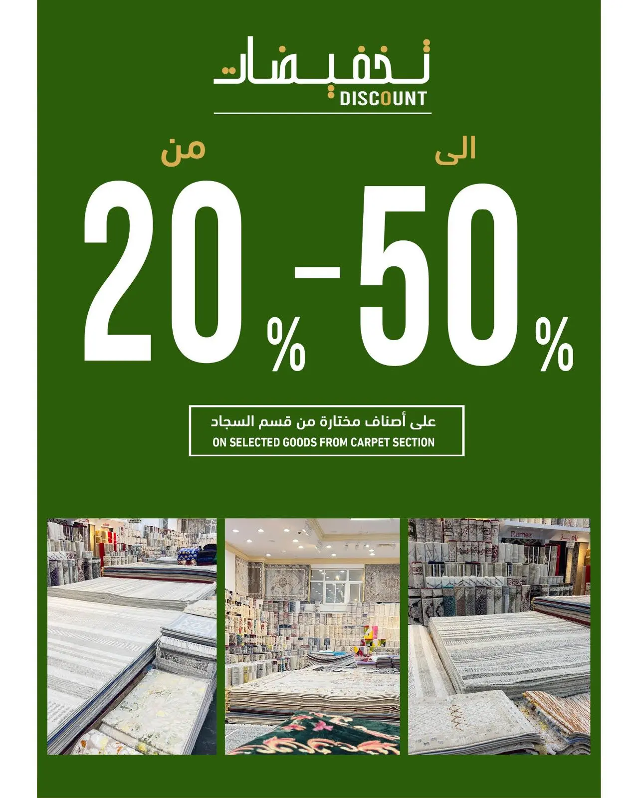 عروض أسواق رامز عمان من ١٦ حتى ٢٦ مارس ٢٠٢٦ عروض العيد فرحة