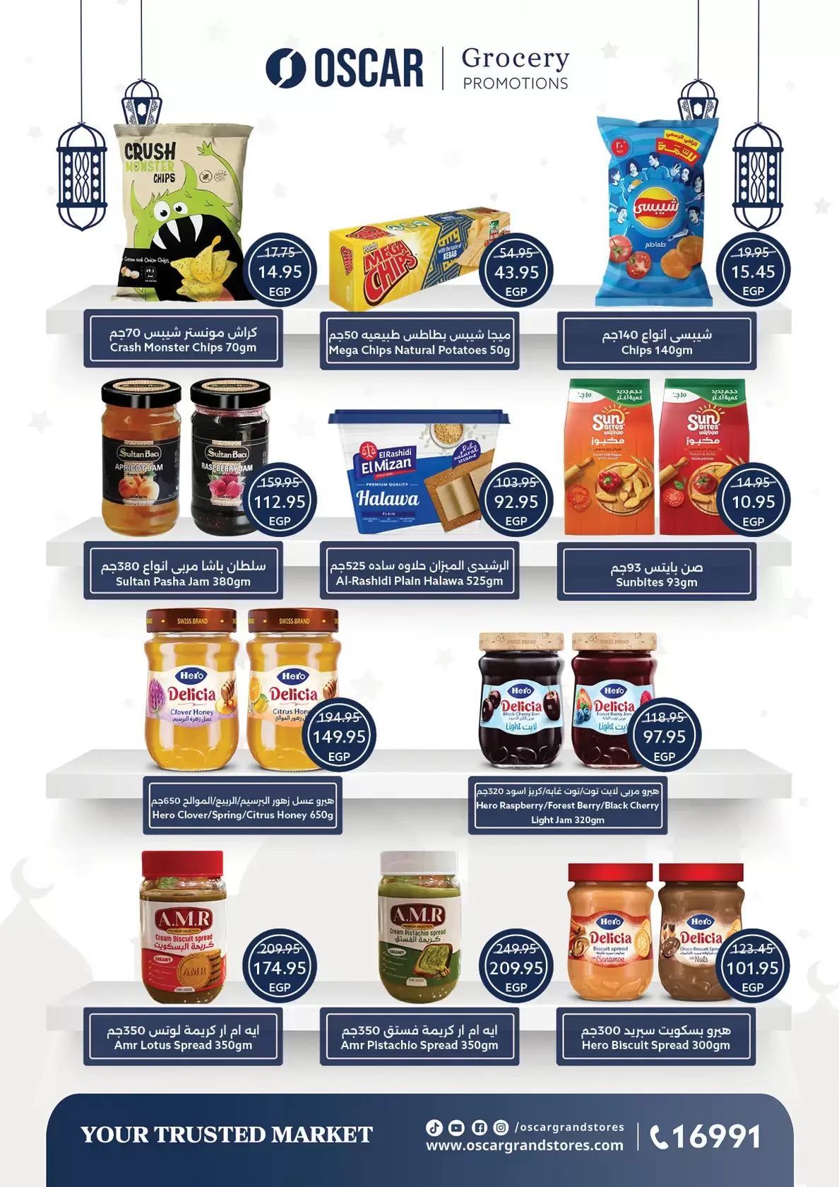 Ofertas de Tiendas Oscar Egipto de 16 a 22 marzo 2026 Ofertas Eid Mubarak