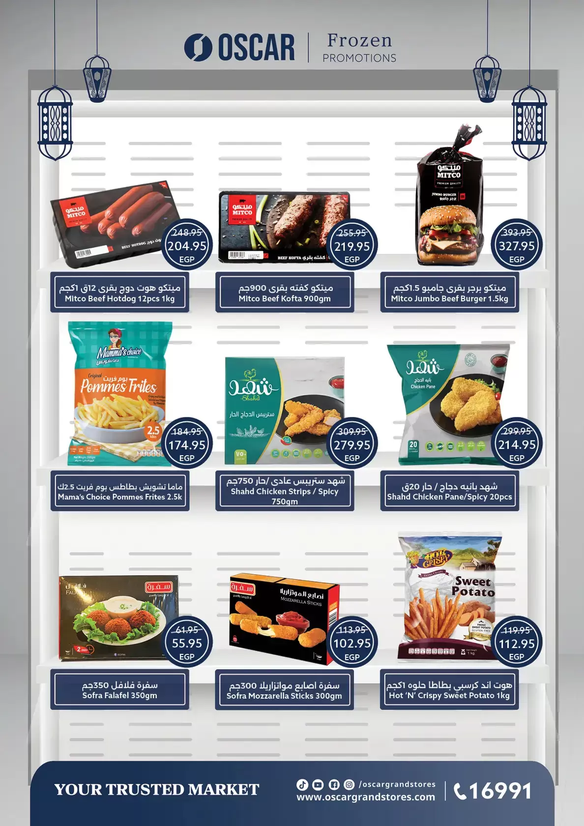 Ofertas de Tiendas Oscar Egipto de 16 a 22 marzo 2026 Ofertas Eid Mubarak