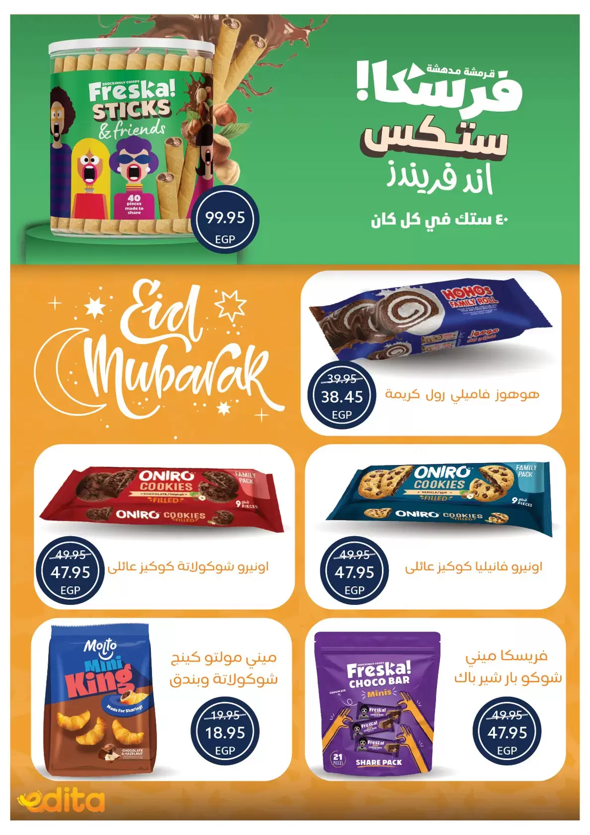 Ofertas de Tiendas Oscar Egipto de 16 a 22 marzo 2026 Ofertas Eid Mubarak