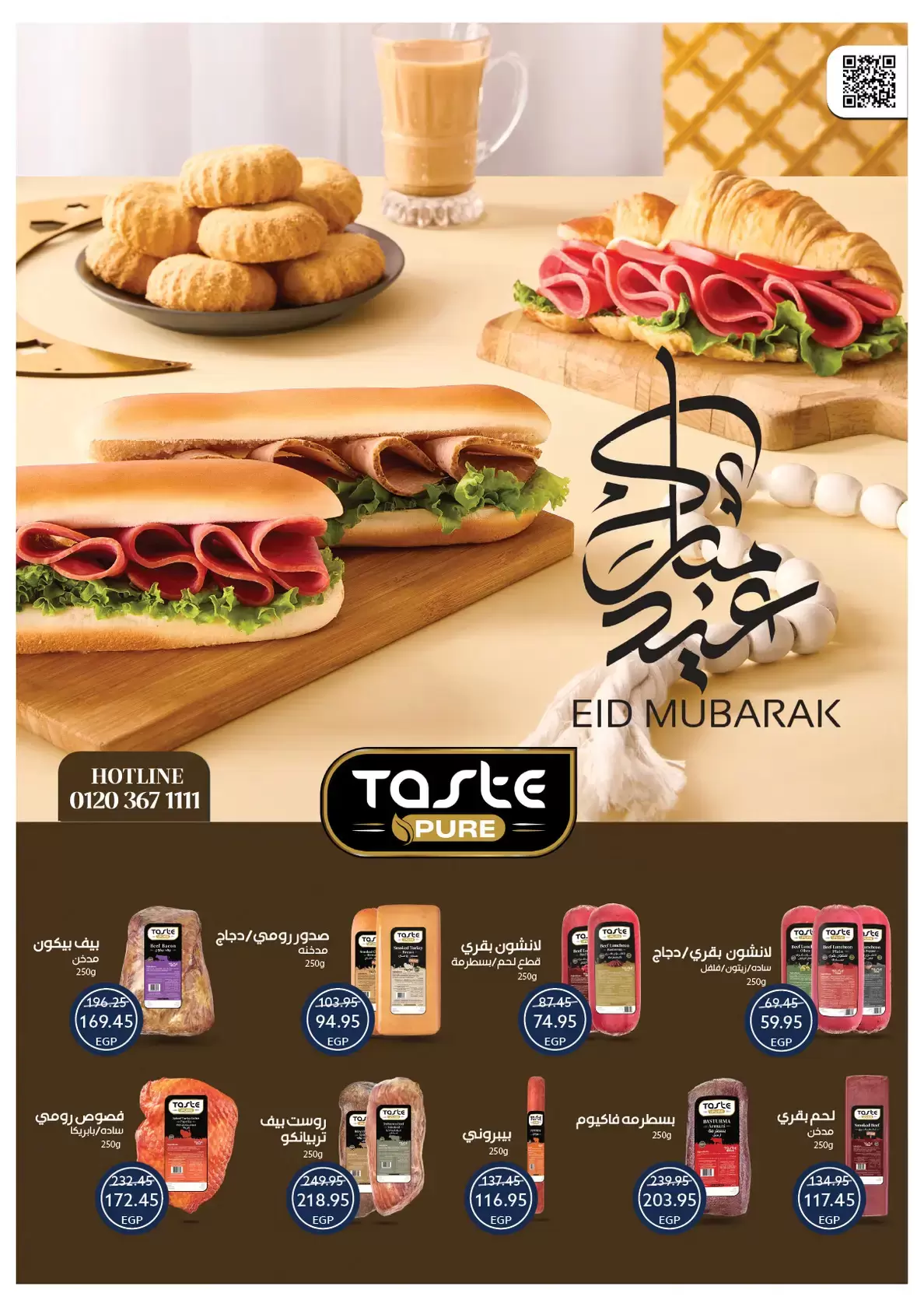 Ofertas de Tiendas Oscar Egipto de 16 a 22 marzo 2026 Ofertas Eid Mubarak