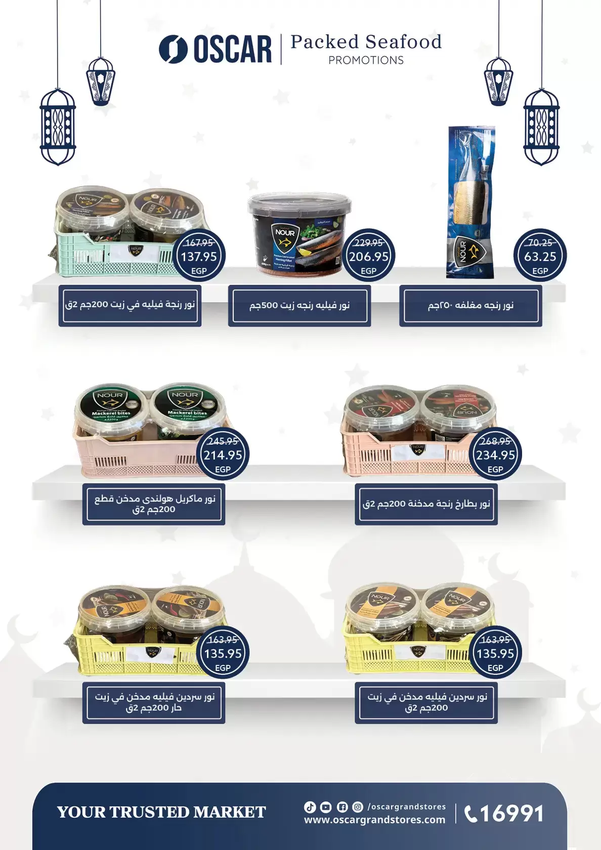 Ofertas de Tiendas Oscar Egipto de 16 a 22 marzo 2026 Ofertas Eid Mubarak