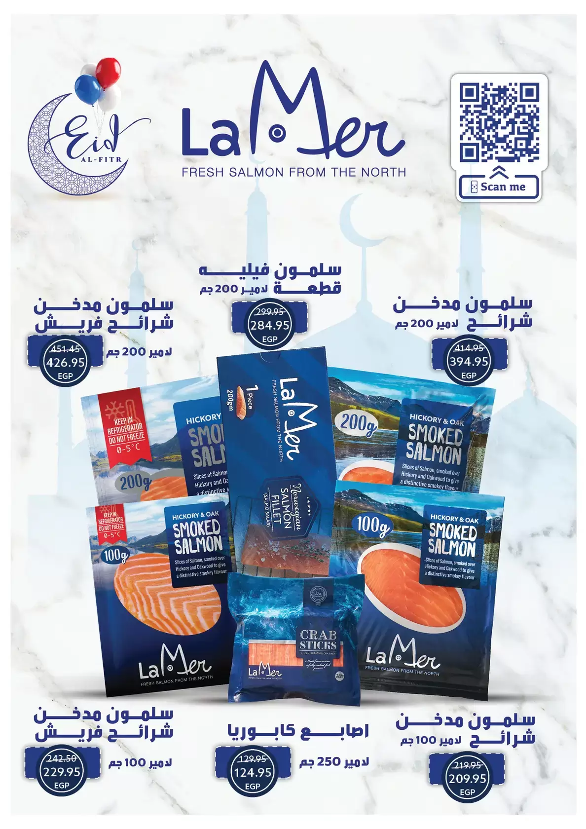 Ofertas de Tiendas Oscar Egipto de 16 a 22 marzo 2026 Ofertas Eid Mubarak