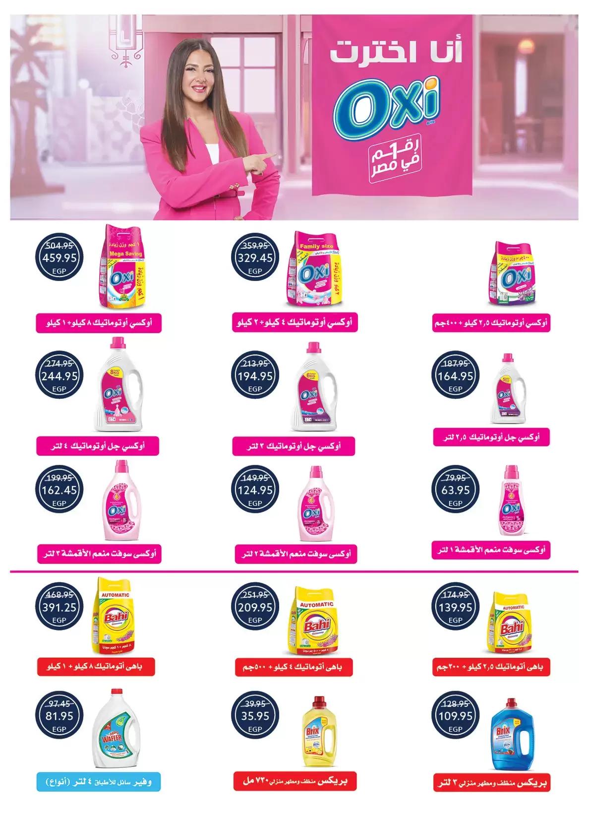 Ofertas de Tiendas Oscar Egipto de 16 a 22 marzo 2026 Ofertas Eid Mubarak