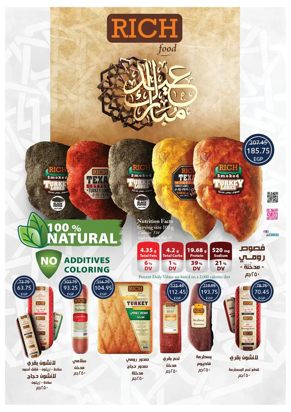 Ofertas de Tiendas Oscar Egipto de 16 a 22 marzo 2026 Ofertas Eid Mubarak