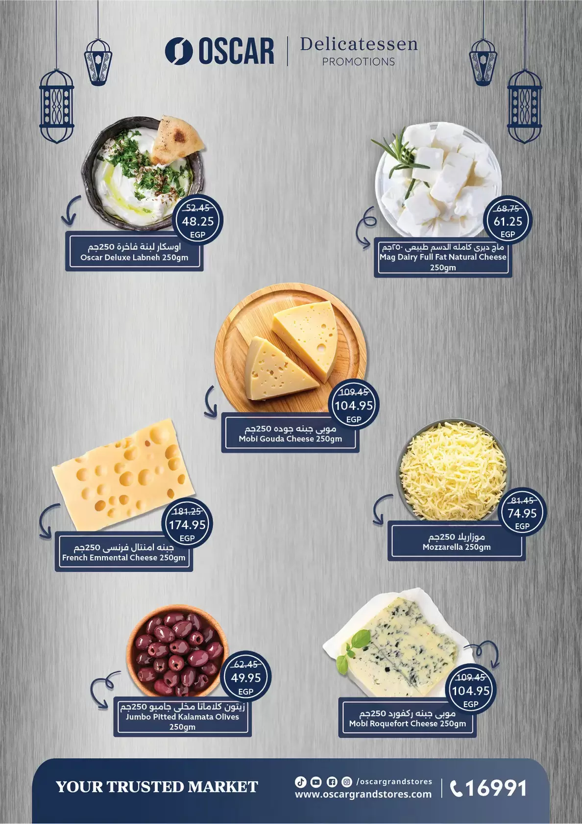 Ofertas de Tiendas Oscar Egipto de 16 a 22 marzo 2026 Ofertas Eid Mubarak