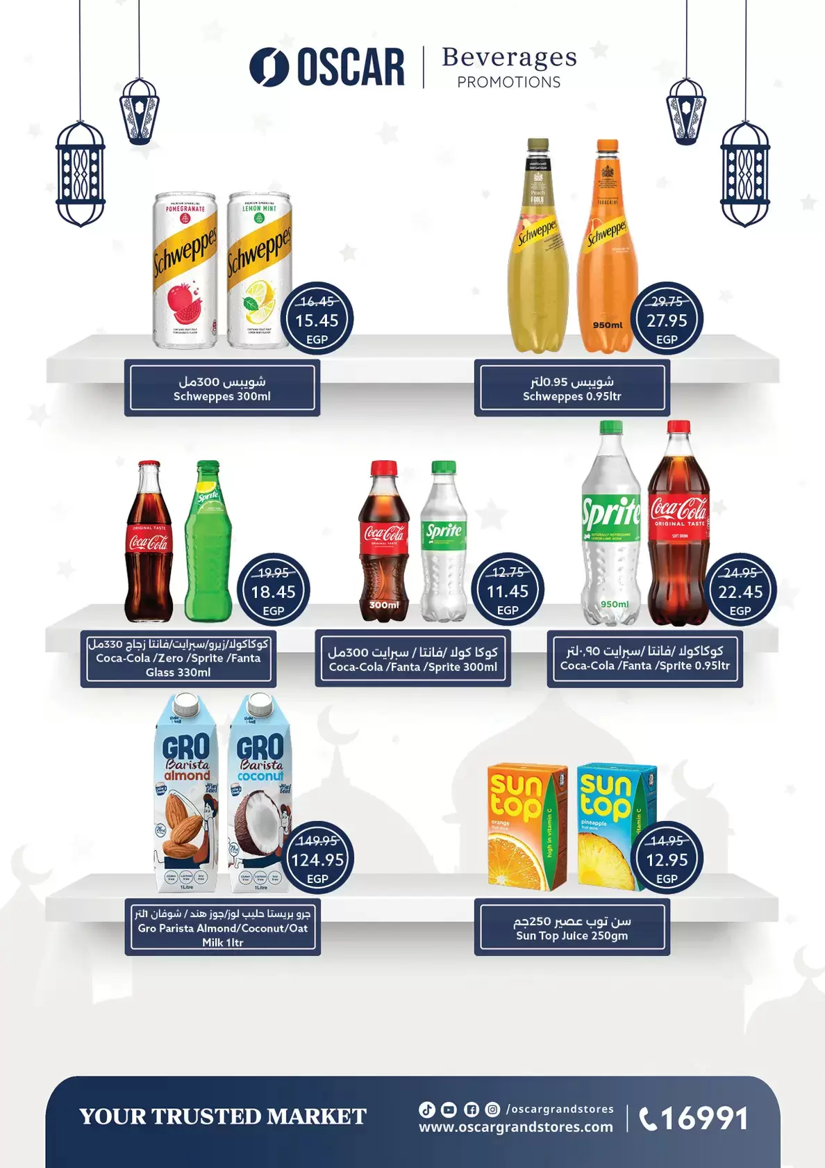 Ofertas de Tiendas Oscar Egipto de 16 a 22 marzo 2026 Ofertas Eid Mubarak