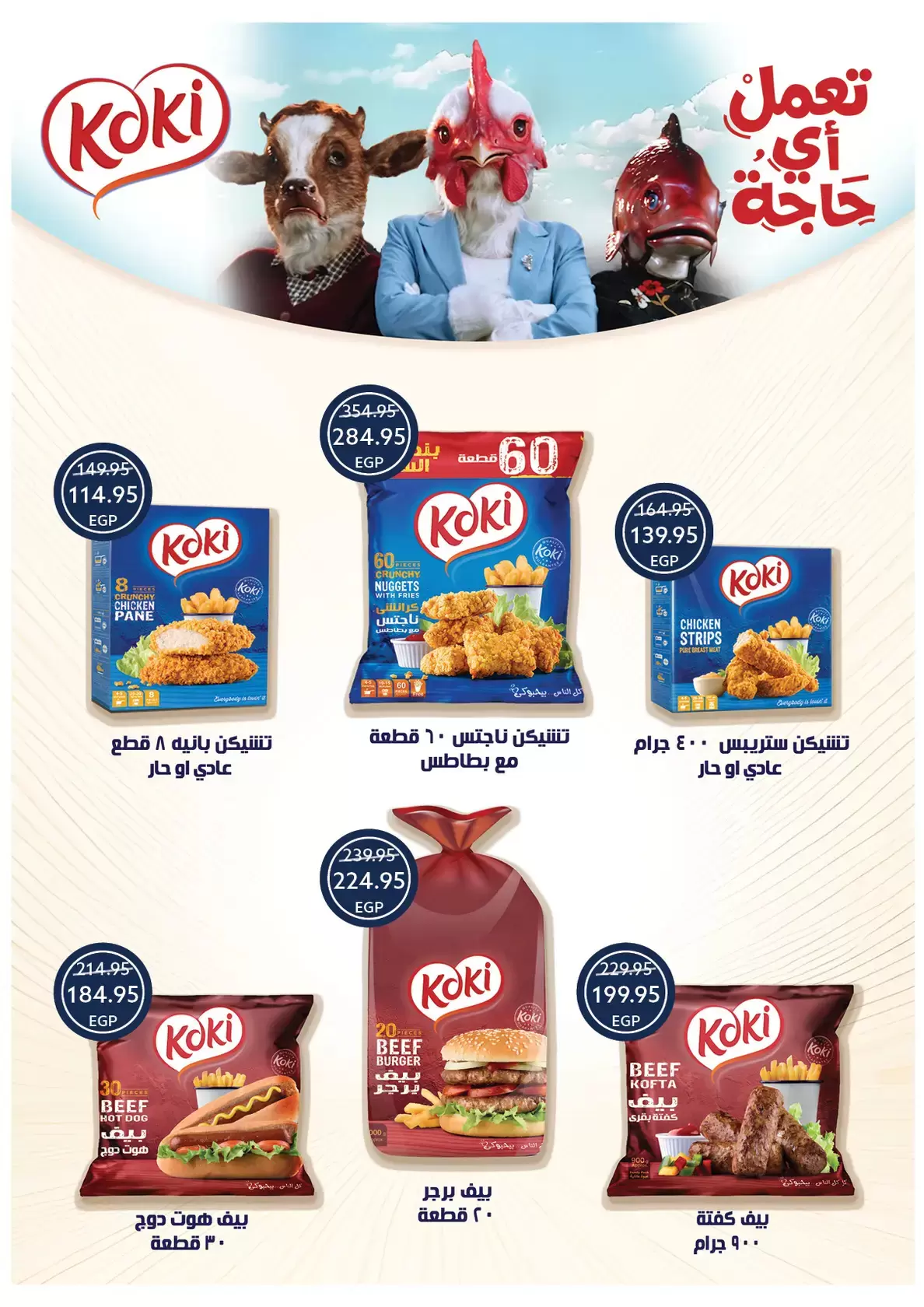 Ofertas de Tiendas Oscar Egipto de 16 a 22 marzo 2026 Ofertas Eid Mubarak