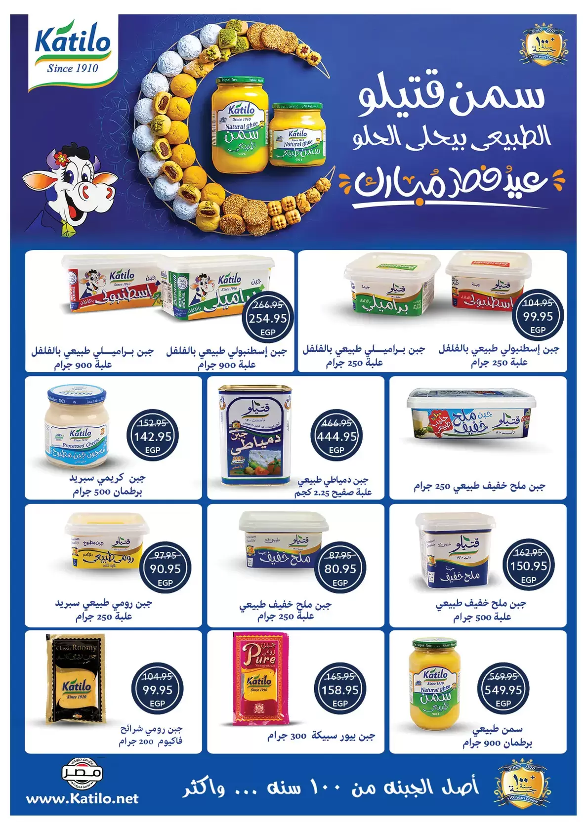 Ofertas de Tiendas Oscar Egipto de 16 a 22 marzo 2026 Ofertas Eid Mubarak