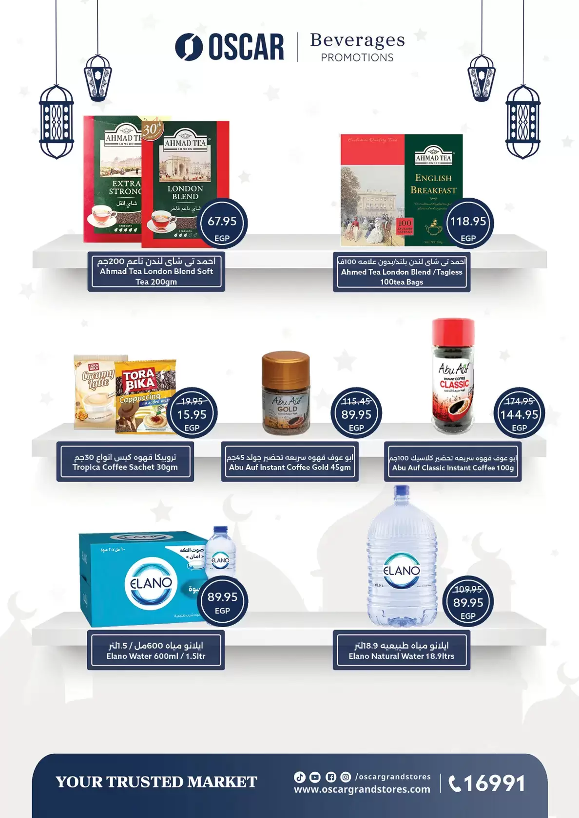 Ofertas de Tiendas Oscar Egipto de 16 a 22 marzo 2026 Ofertas Eid Mubarak