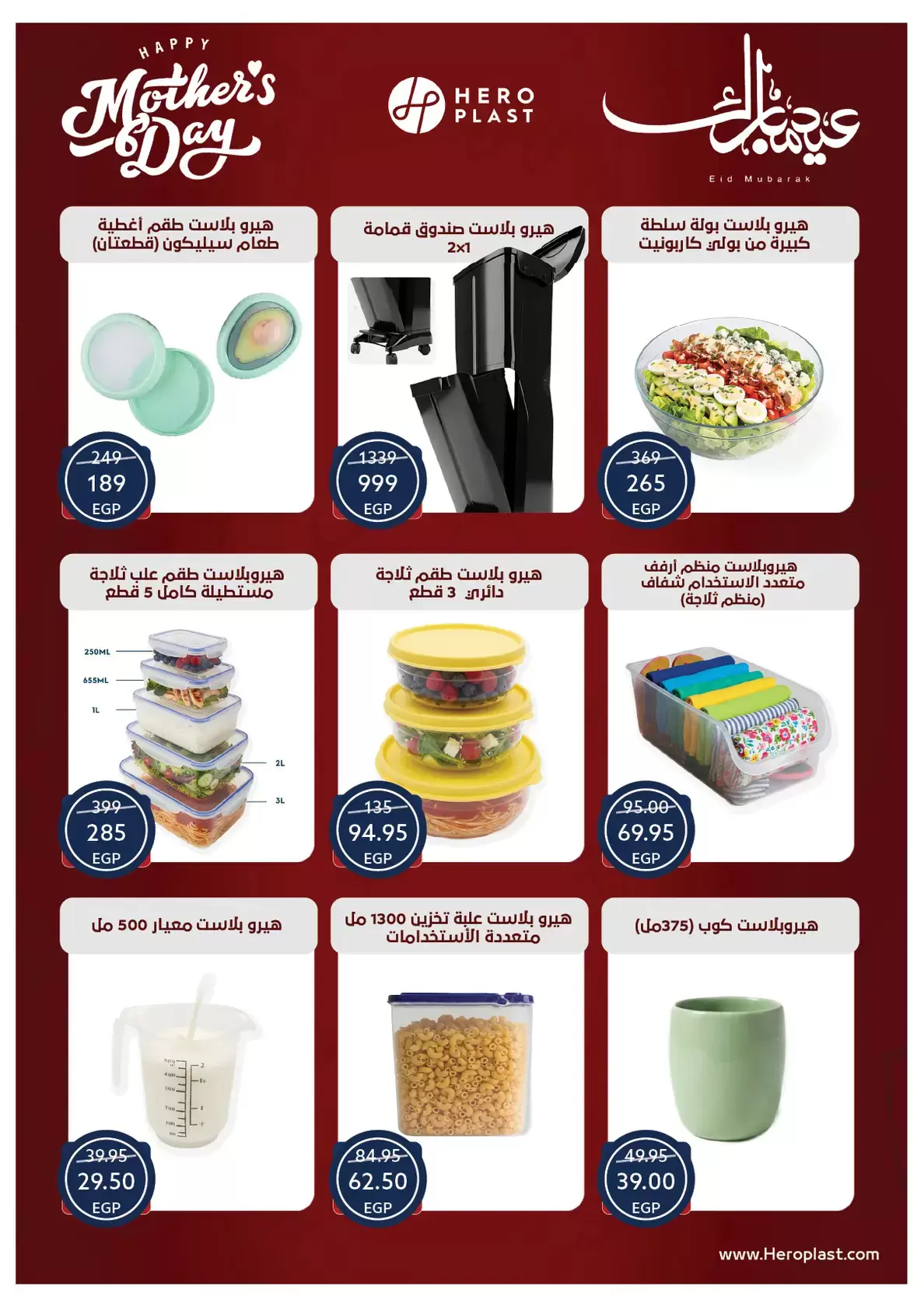 Ofertas de Tiendas Oscar Egipto de 16 a 22 marzo 2026 Ofertas Eid Mubarak