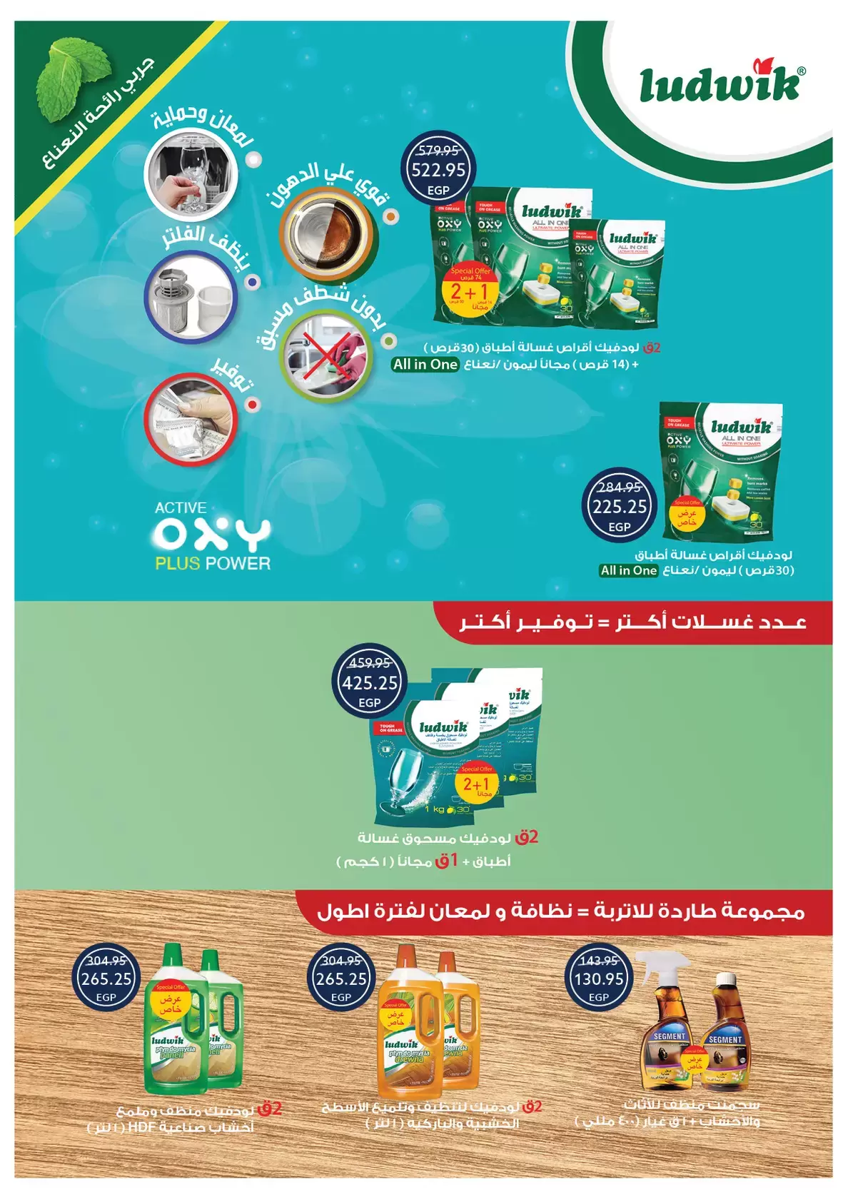 Ofertas de Tiendas Oscar Egipto de 16 a 22 marzo 2026 Ofertas Eid Mubarak