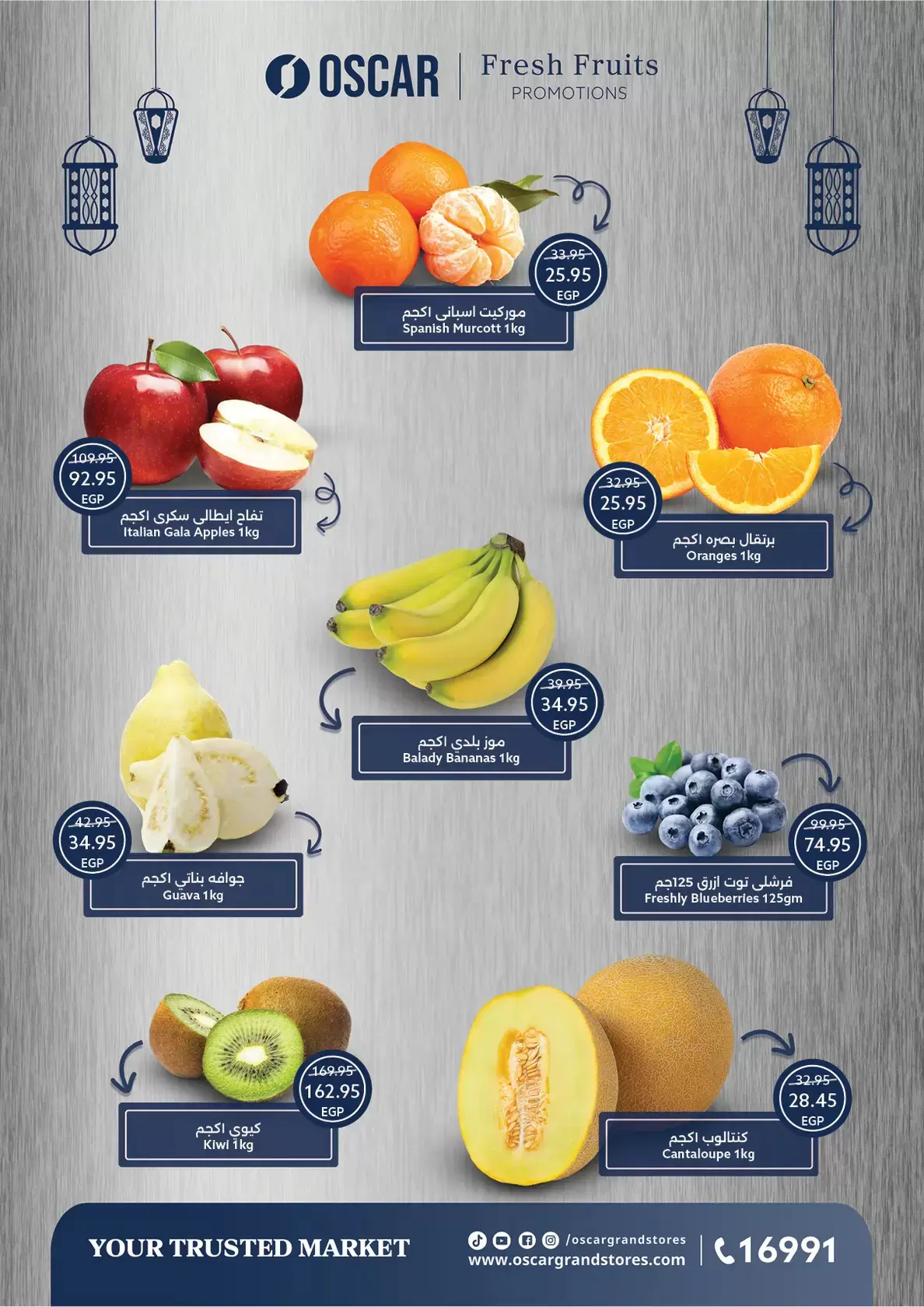 Ofertas de Tiendas Oscar Egipto de 16 a 22 marzo 2026 Ofertas Eid Mubarak