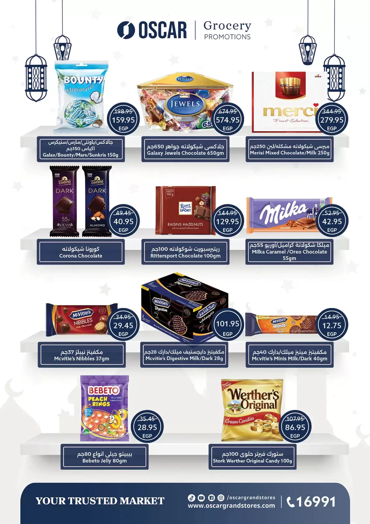 Ofertas de Tiendas Oscar Egipto de 16 a 22 marzo 2026 Ofertas Eid Mubarak