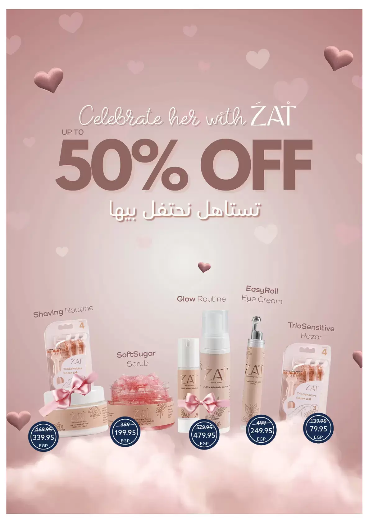 Ofertas de Tiendas Oscar Egipto de 16 a 22 marzo 2026 Ofertas Eid Mubarak