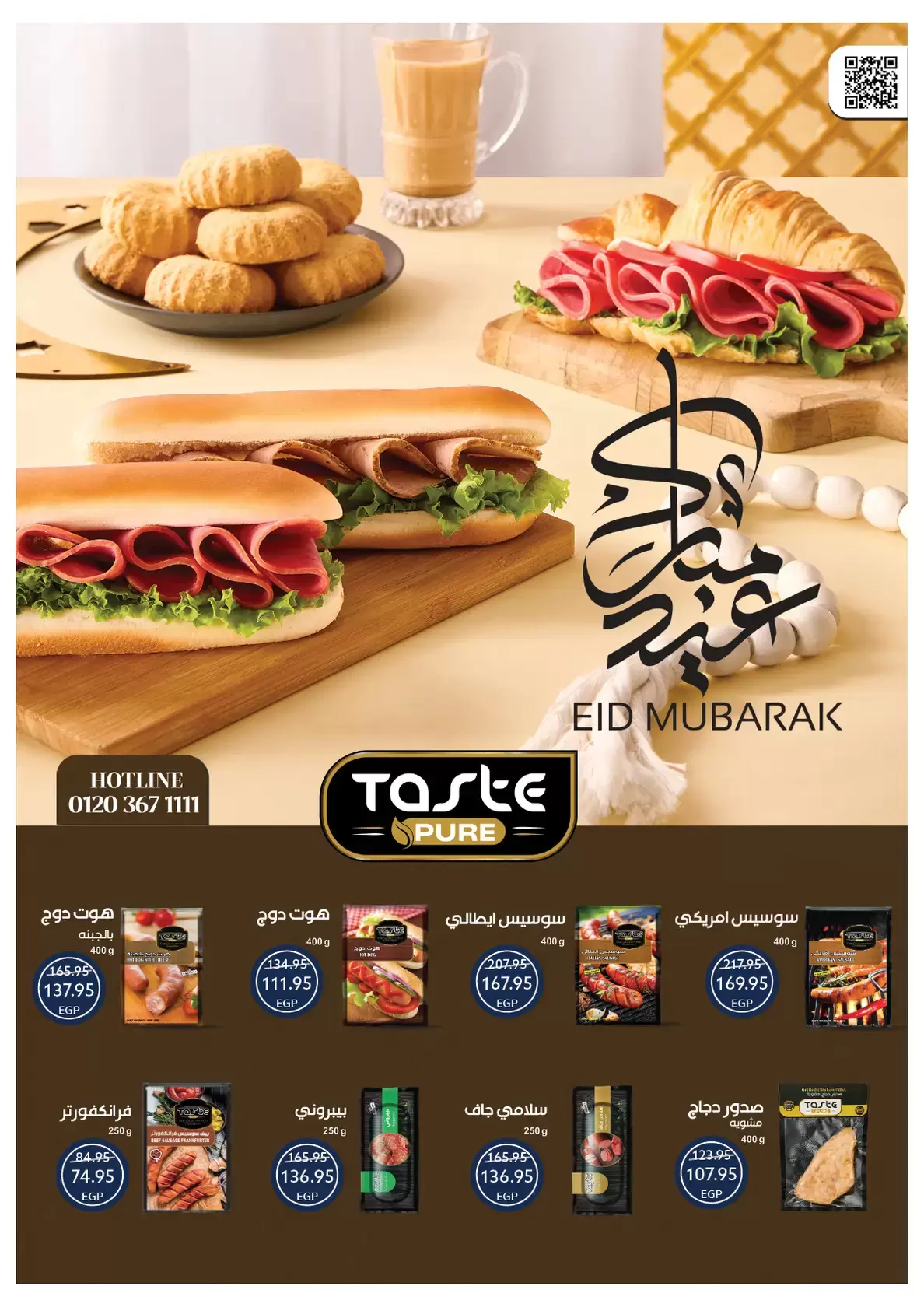 Ofertas de Tiendas Oscar Egipto de 16 a 22 marzo 2026 Ofertas Eid Mubarak