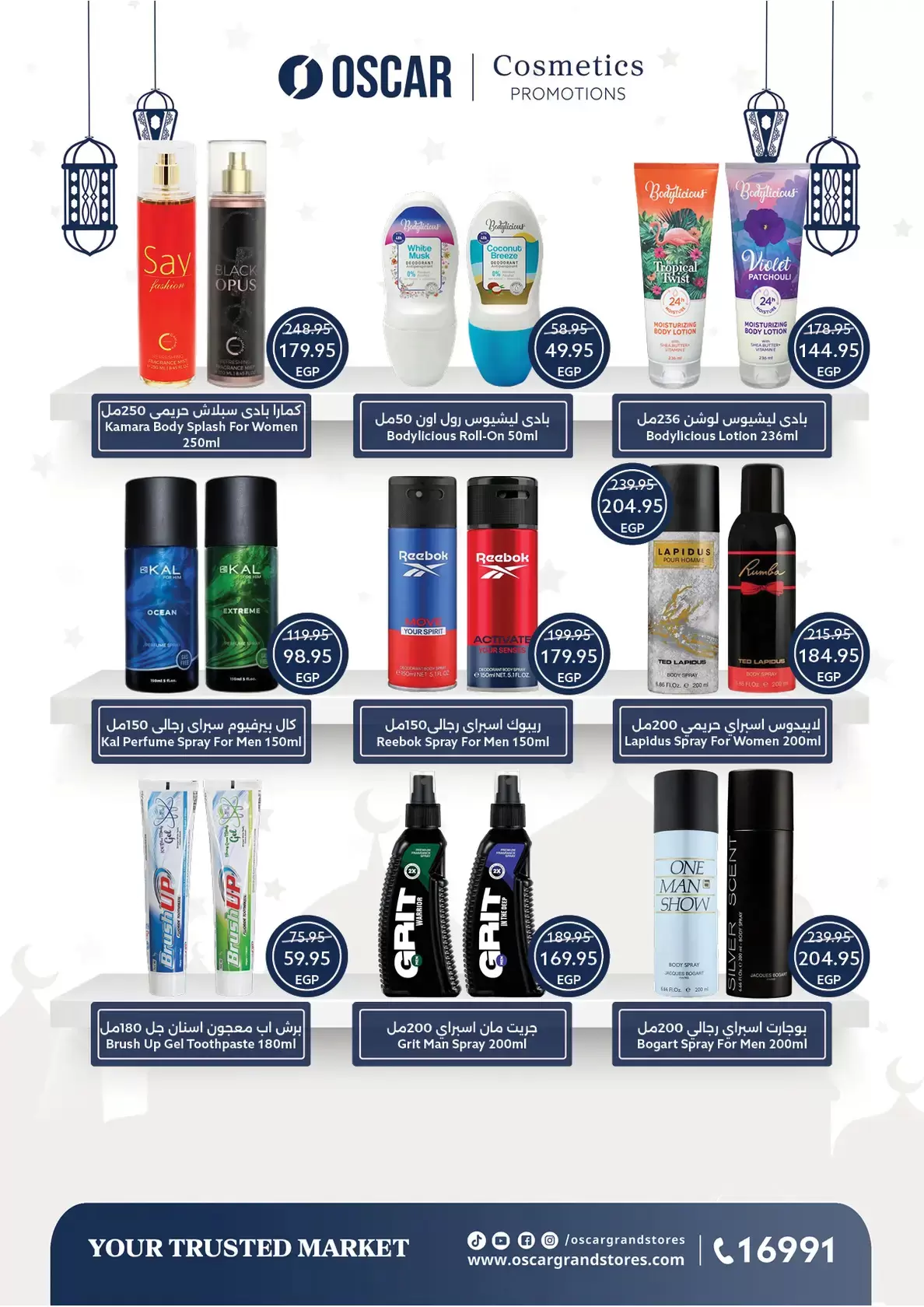 Ofertas de Tiendas Oscar Egipto de 16 a 22 marzo 2026 Ofertas Eid Mubarak