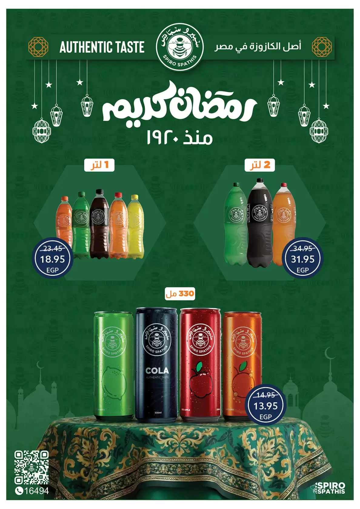 Ofertas de Tiendas Oscar Egipto de 16 a 22 marzo 2026 Ofertas Eid Mubarak