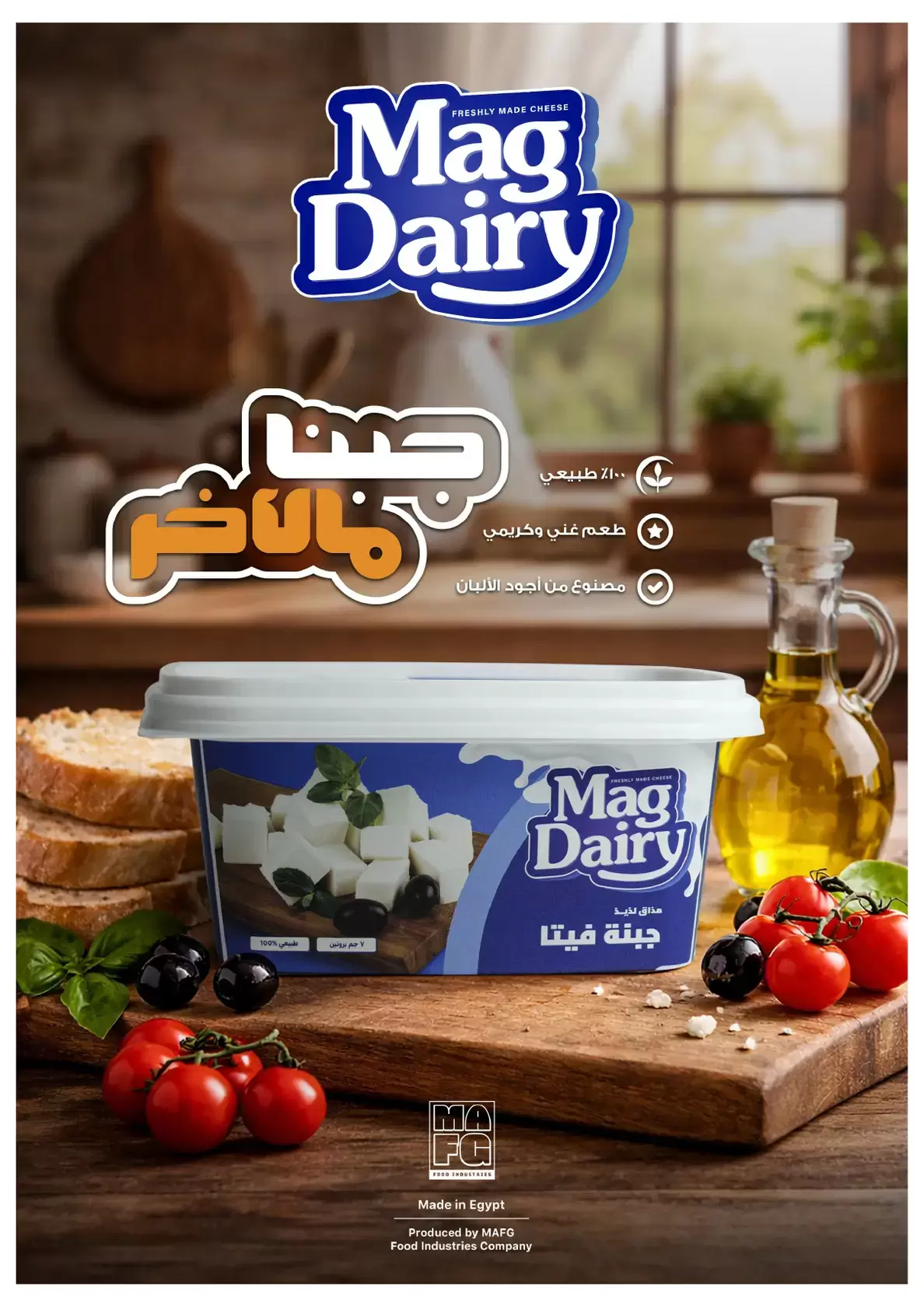 Ofertas de Tiendas Oscar Egipto de 16 a 22 marzo 2026 Ofertas Eid Mubarak