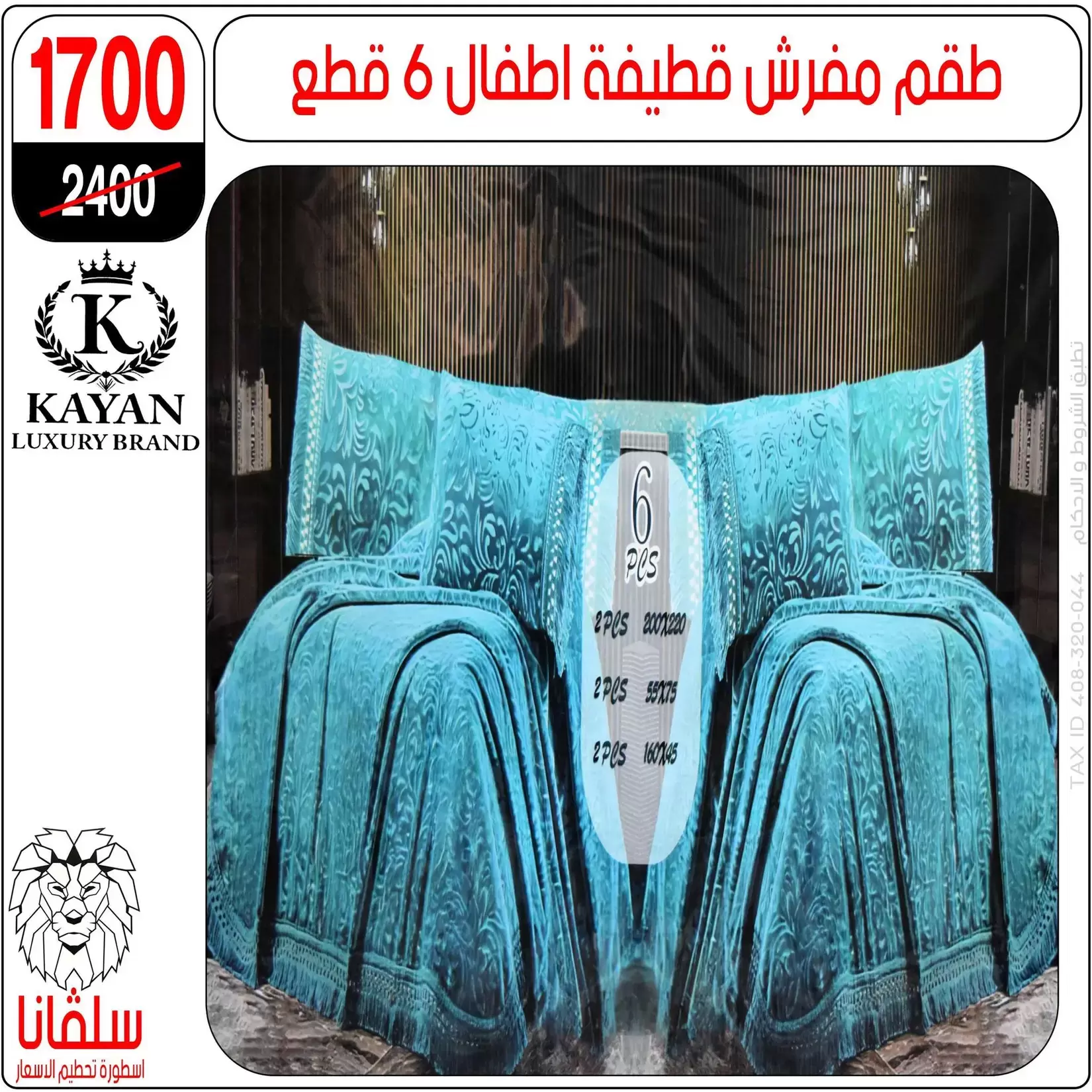 silvana center Egypt offers from 15 to 21 March 2026 Furniture offers