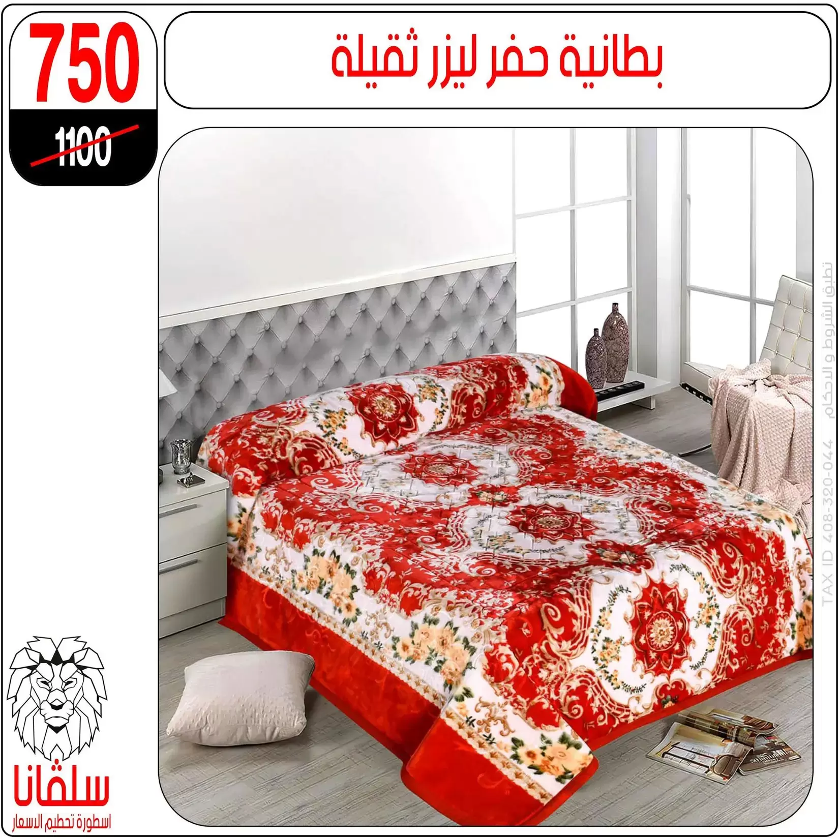 silvana center Egypt offers from 15 to 21 March 2026 Furniture offers