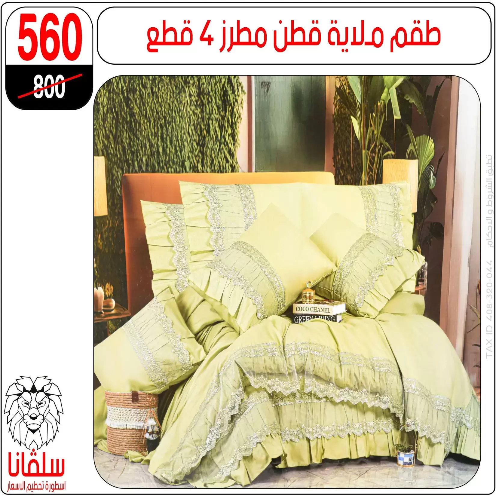 silvana center Egypt offers from 15 to 21 March 2026 Furniture offers