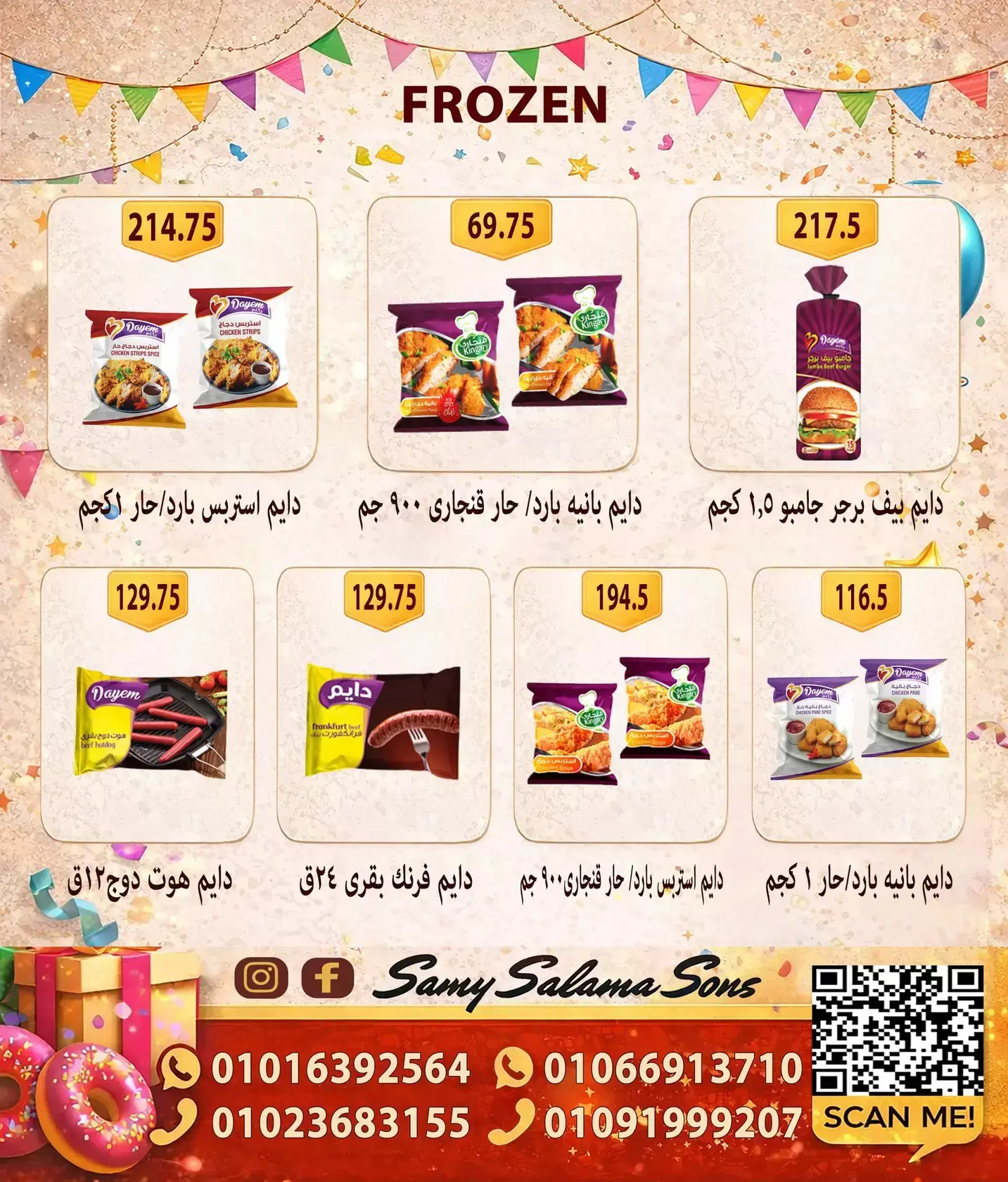 Hyper Samy Salama Egypt offers from 15 to 30 March 2026 Eid Mubarak Offers