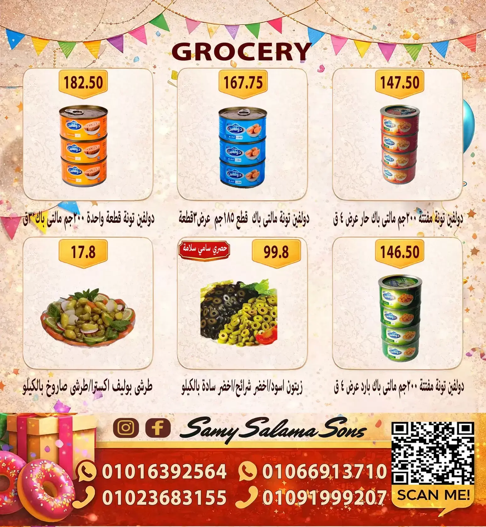 Hyper Samy Salama Egypt offers from 15 to 30 March 2026 Eid Mubarak Offers