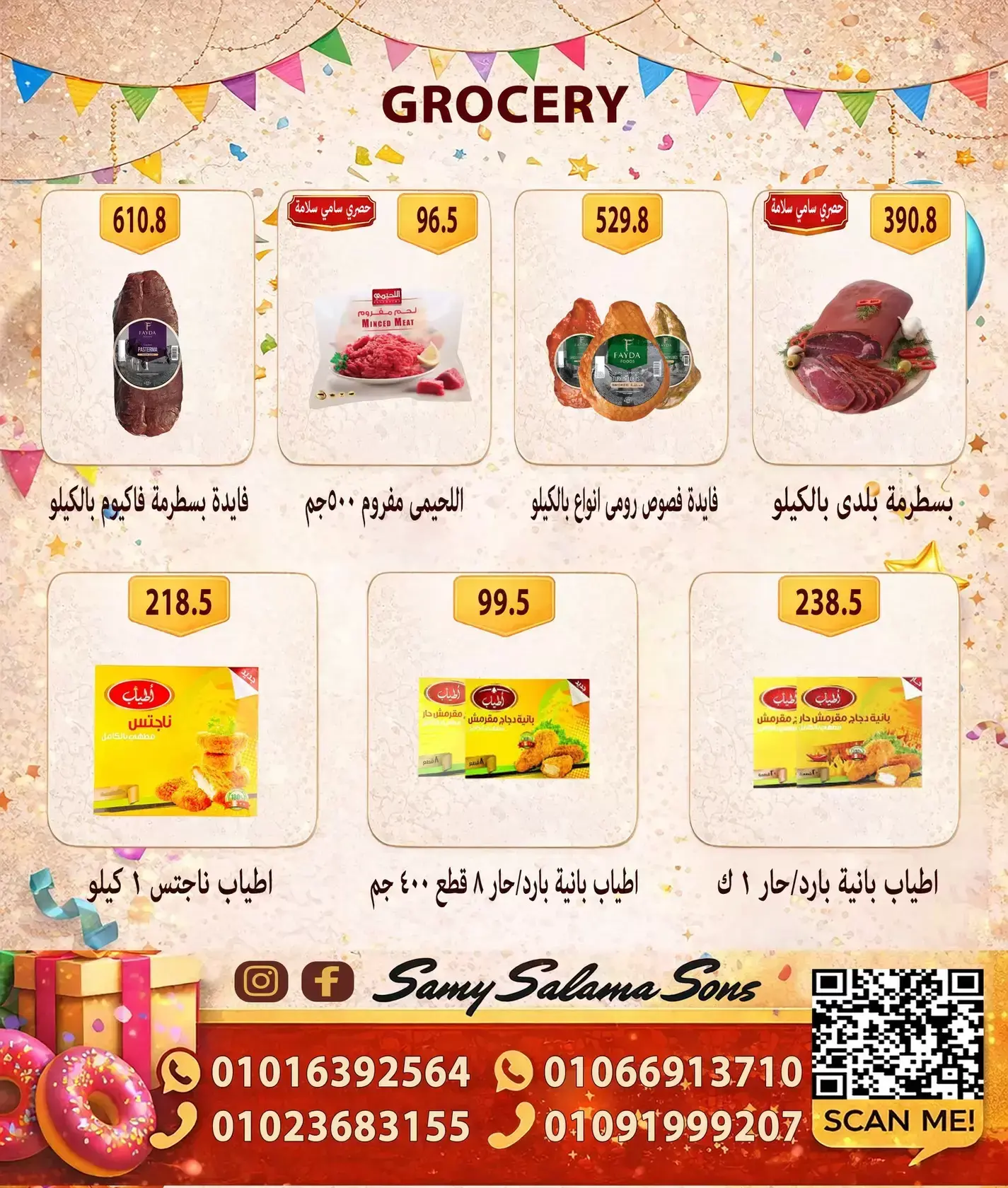 Hyper Samy Salama Egypt offers from 15 to 30 March 2026 Eid Mubarak Offers