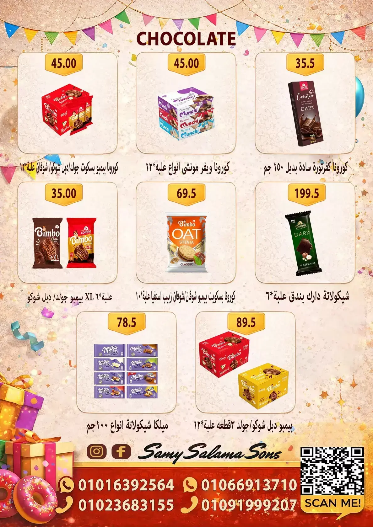 Hyper Samy Salama Egypt offers from 15 to 30 March 2026 Eid Mubarak Offers