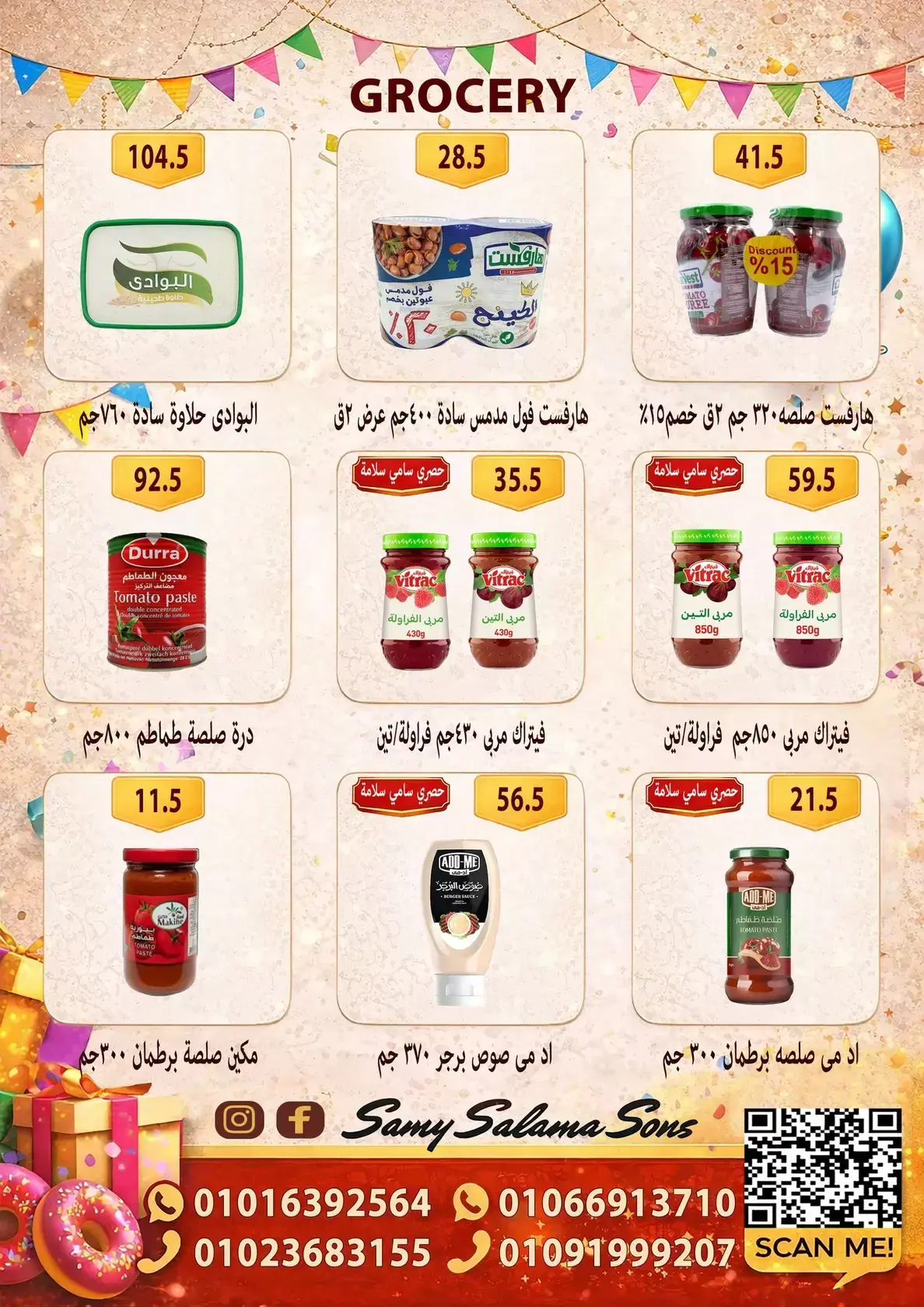 Hyper Samy Salama Egypt offers from 15 to 30 March 2026 Eid Mubarak Offers