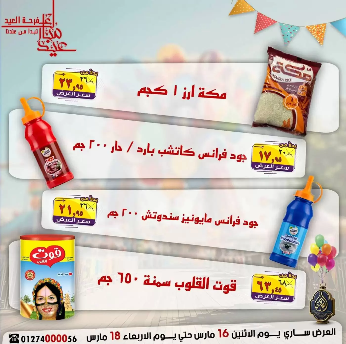 Ofertas de Mercado El Sorady Egipto de 16 a 18 marzo 2026 Ofertas de la Alegría del Eid