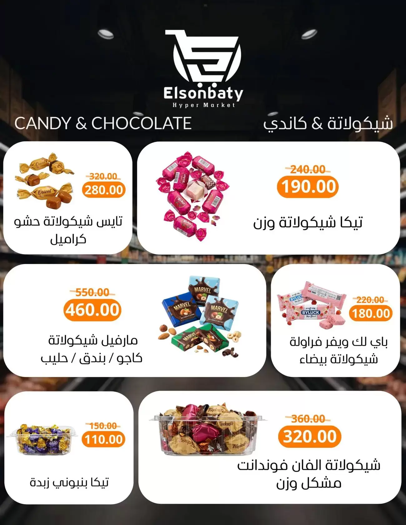 Ofertas de Hiper Sunbati Nueva Damietta de 16 a 22 marzo 2026 Ofertas de Eid