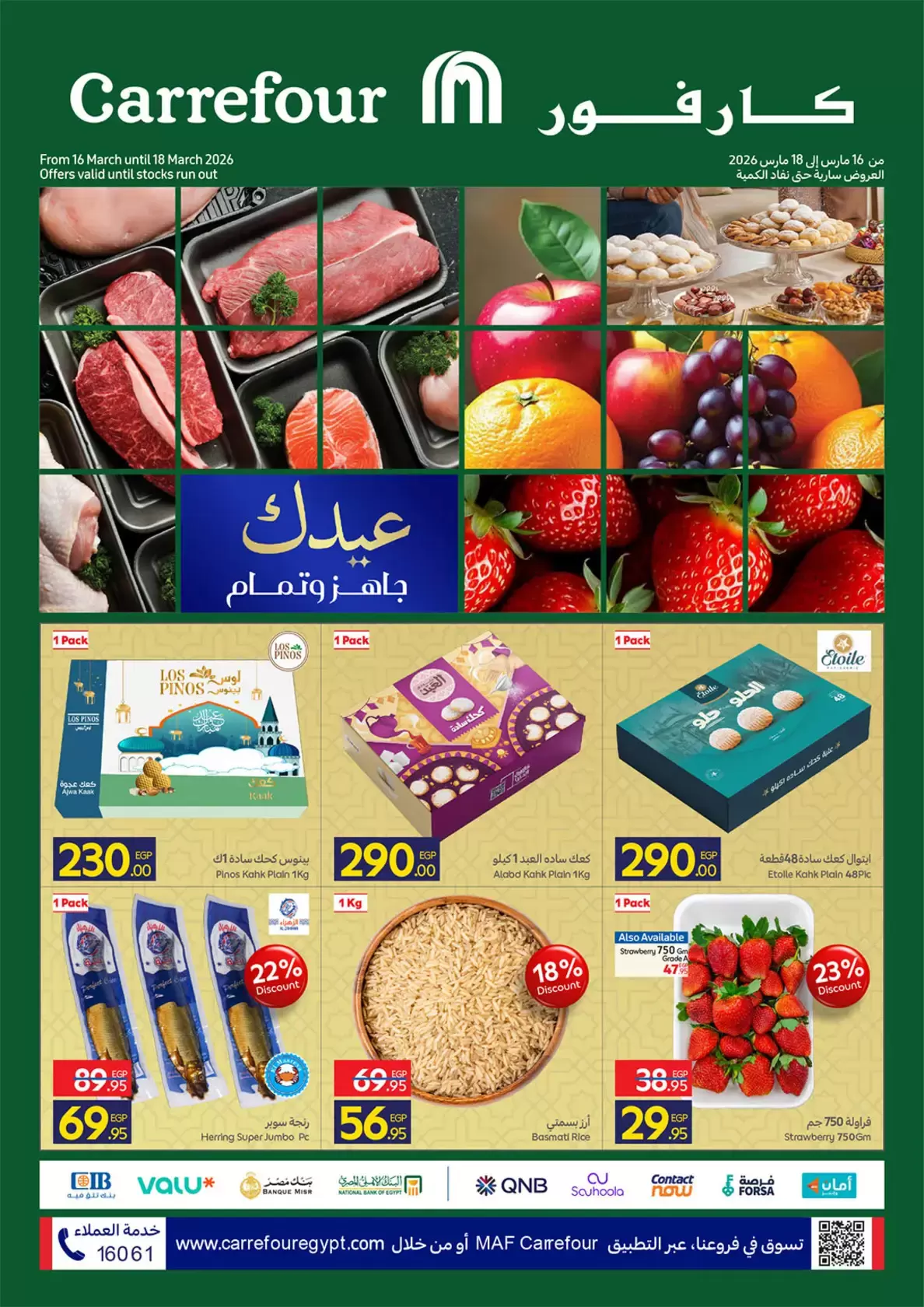 Offres Carrefour Egypte de 16 à 18 mars 2026 Offres de Produits Frais - Page 1