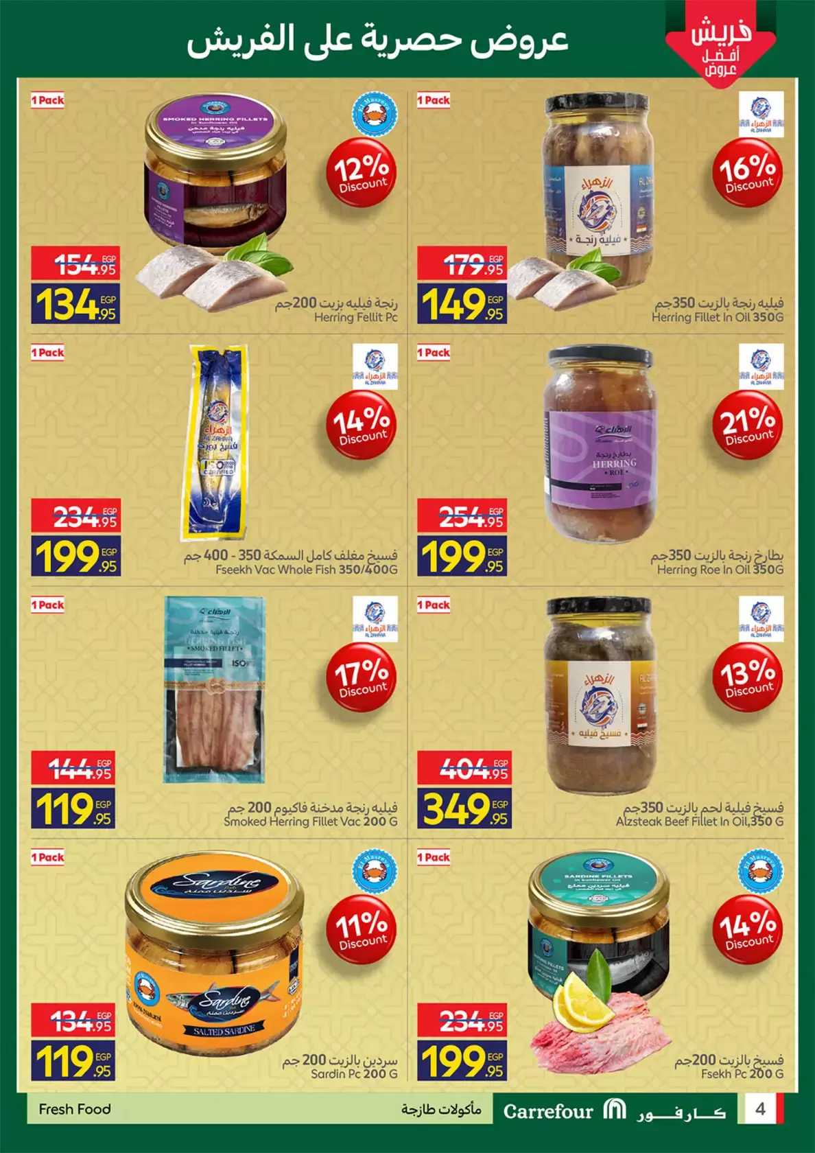 Carrefour Egypt offers from 16 to 18 March 2026 Fresh Food Offers