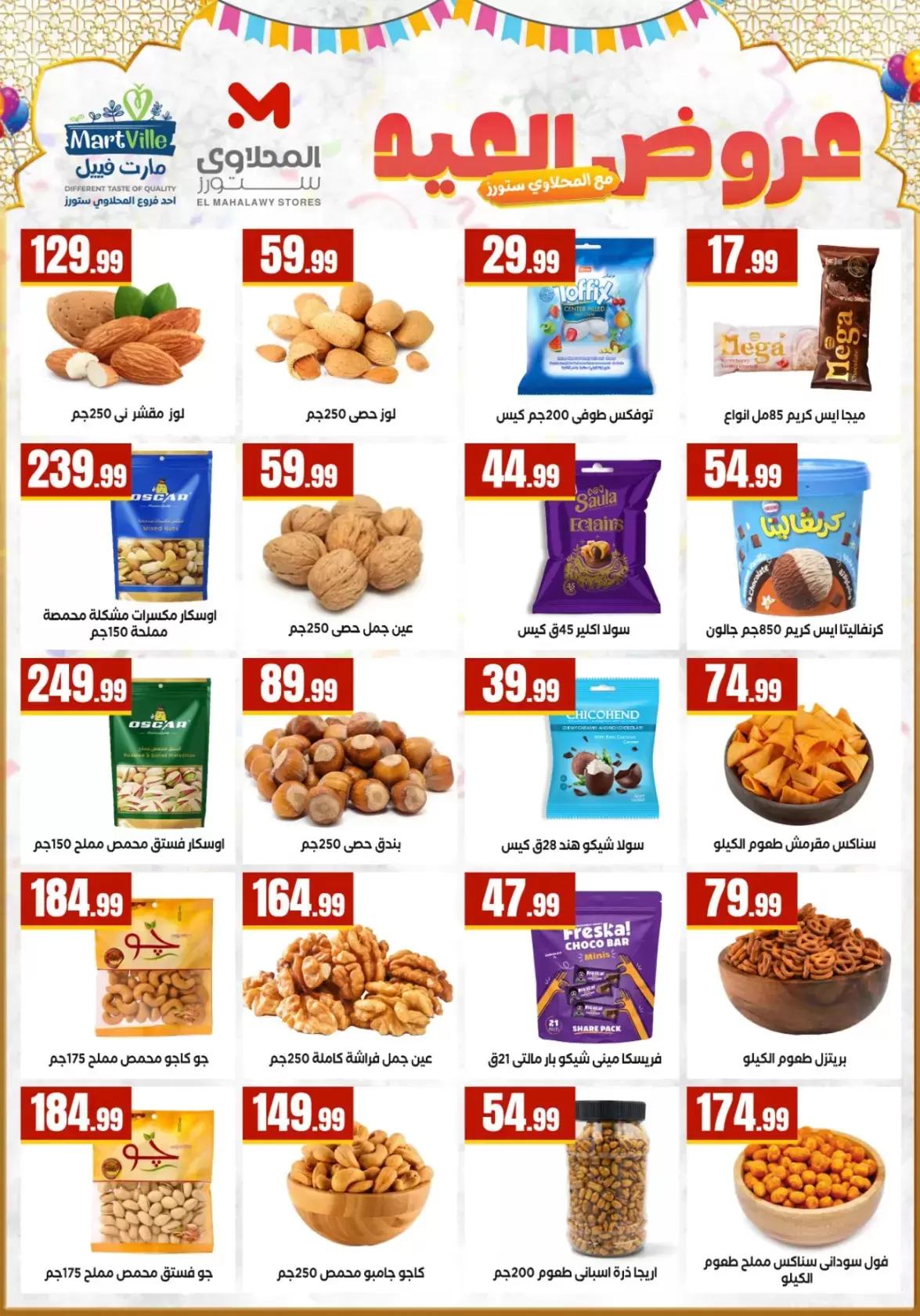 Martville Egypt offers from 16 to 22 March 2026 Eid Mubarak Offers