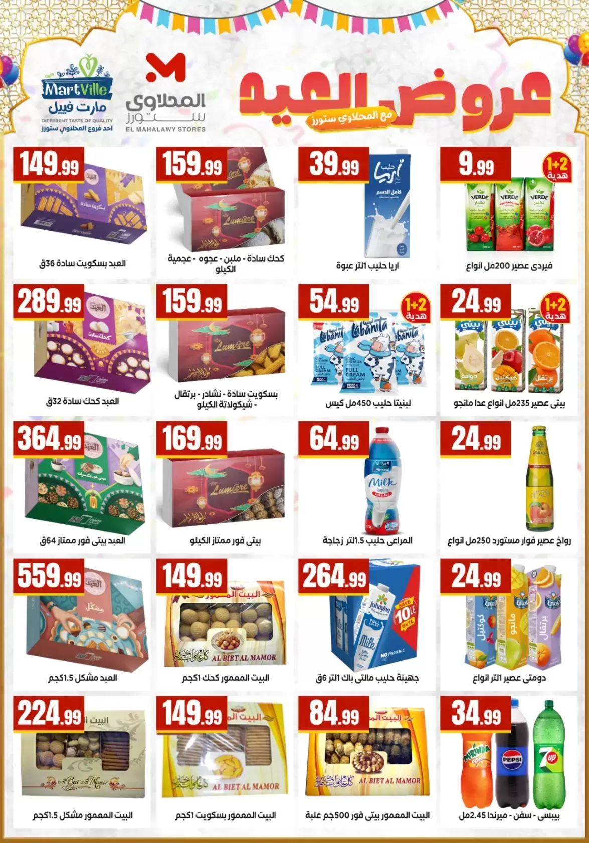 Martville Egypt offers from 16 to 22 March 2026 Eid Mubarak Offers