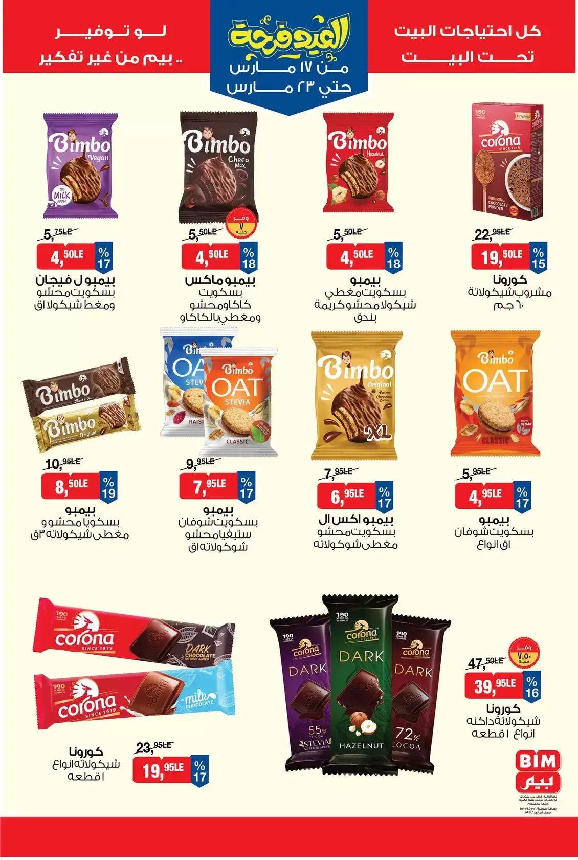 Ofertas de Mercado BIM Egipto de 17 a 23 marzo 2026 Ofertas Eid Delight