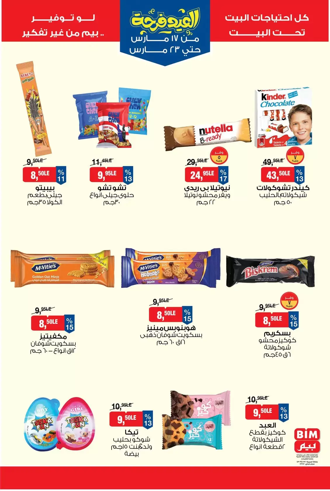 Ofertas de Mercado BIM Egipto de 17 a 23 marzo 2026 Ofertas Eid Delight
