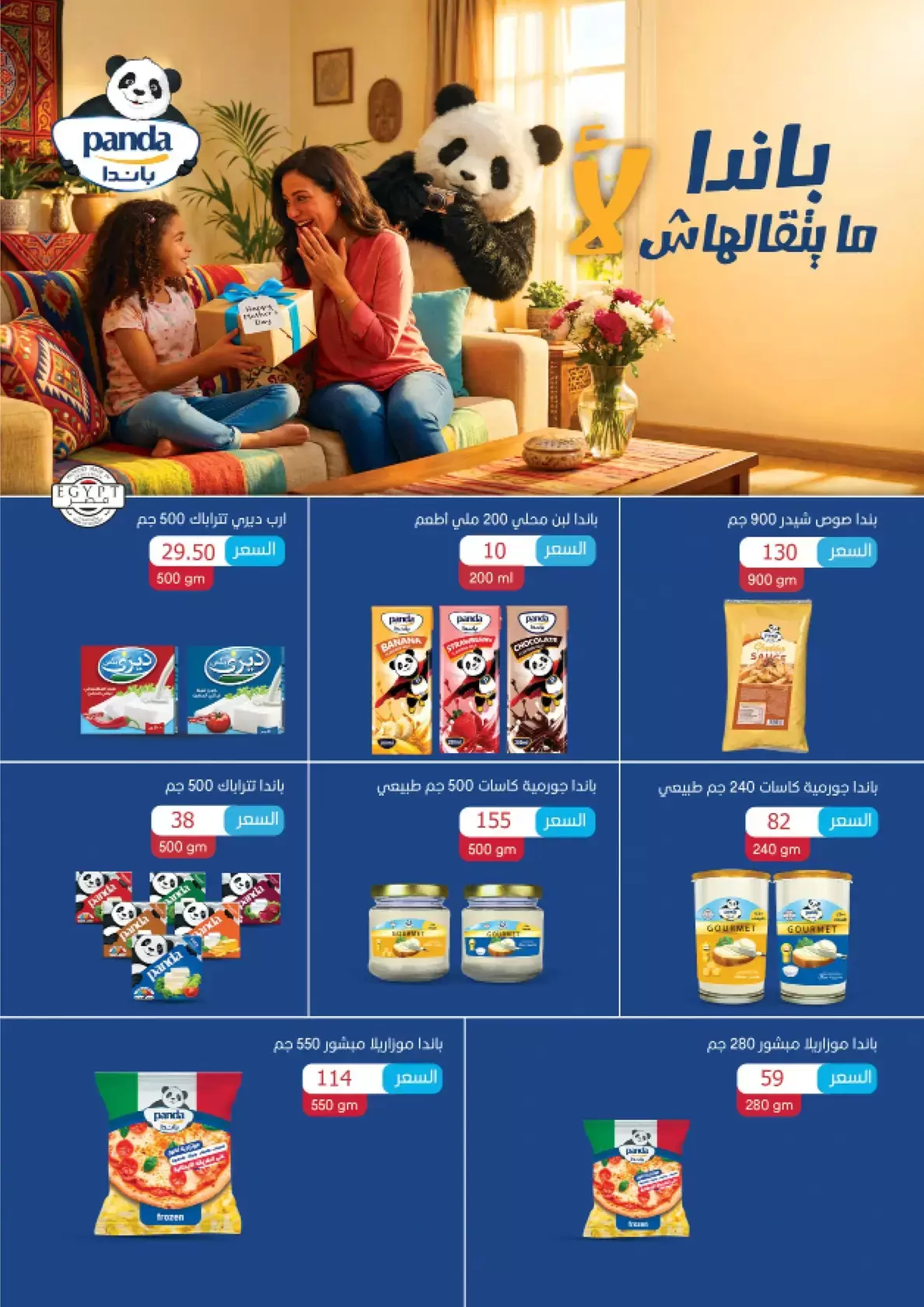 عروض فتح الله ماركت مصر من ١٥ حتى ٣١ مارس ٢٠٢٦ عروض عيد الأم