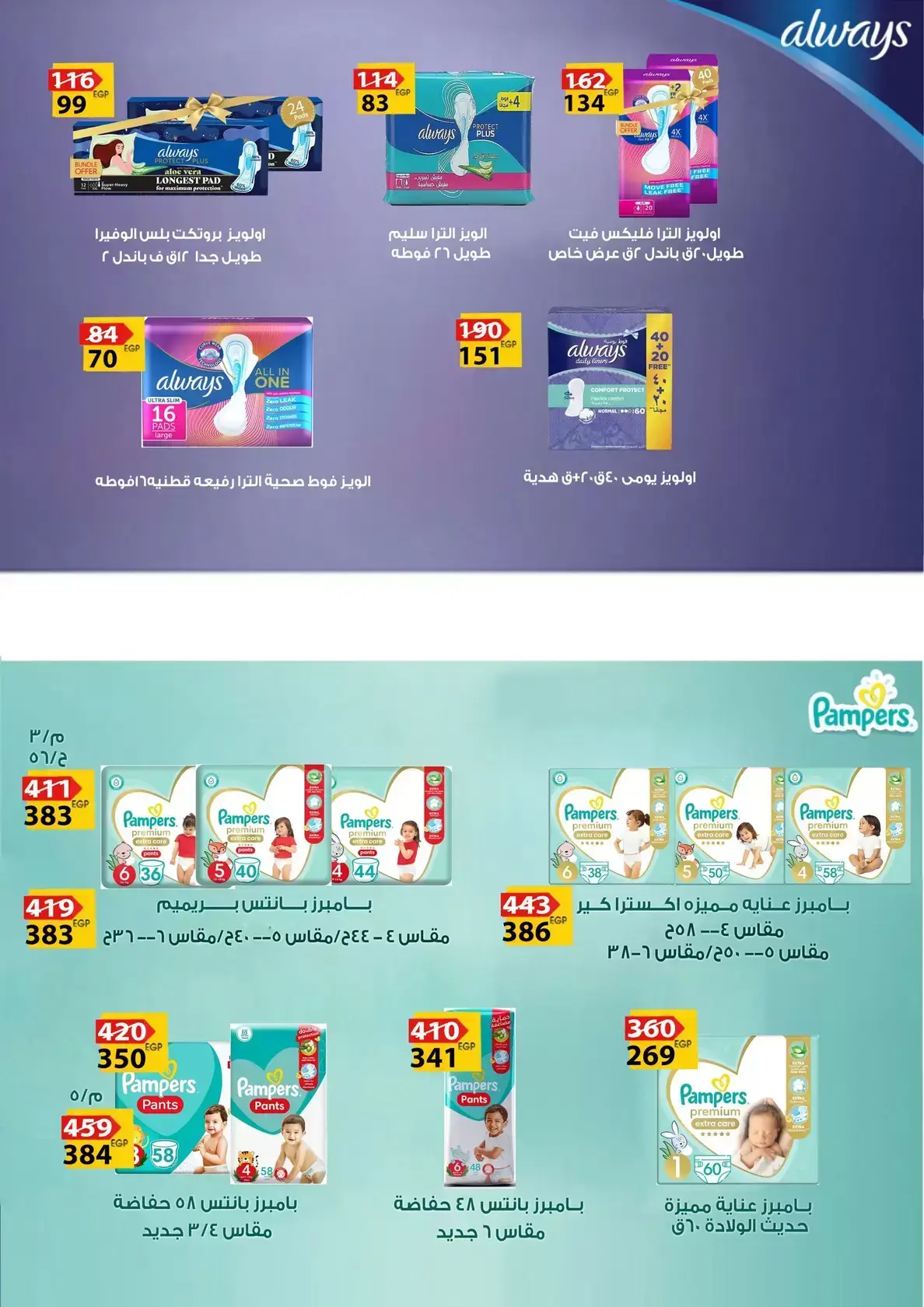 عروض فتح الله ماركت مصر من ١٥ حتى ٣١ مارس ٢٠٢٦ عروض عيد الأم